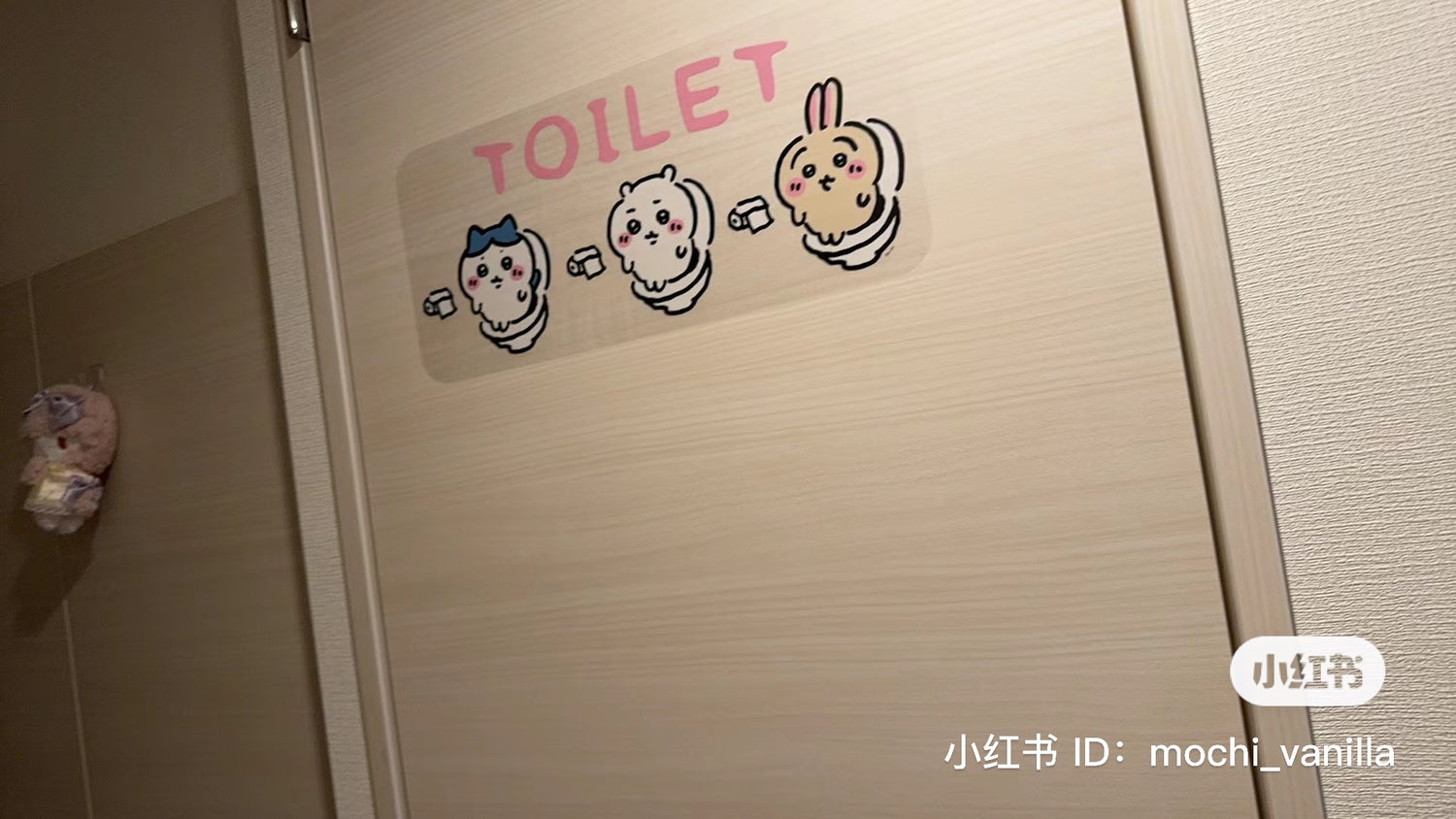 Chiikawa 吉伊卡哇|Toilet系列三小只门贴/墙面装饰贴|約H185×W415mm以内