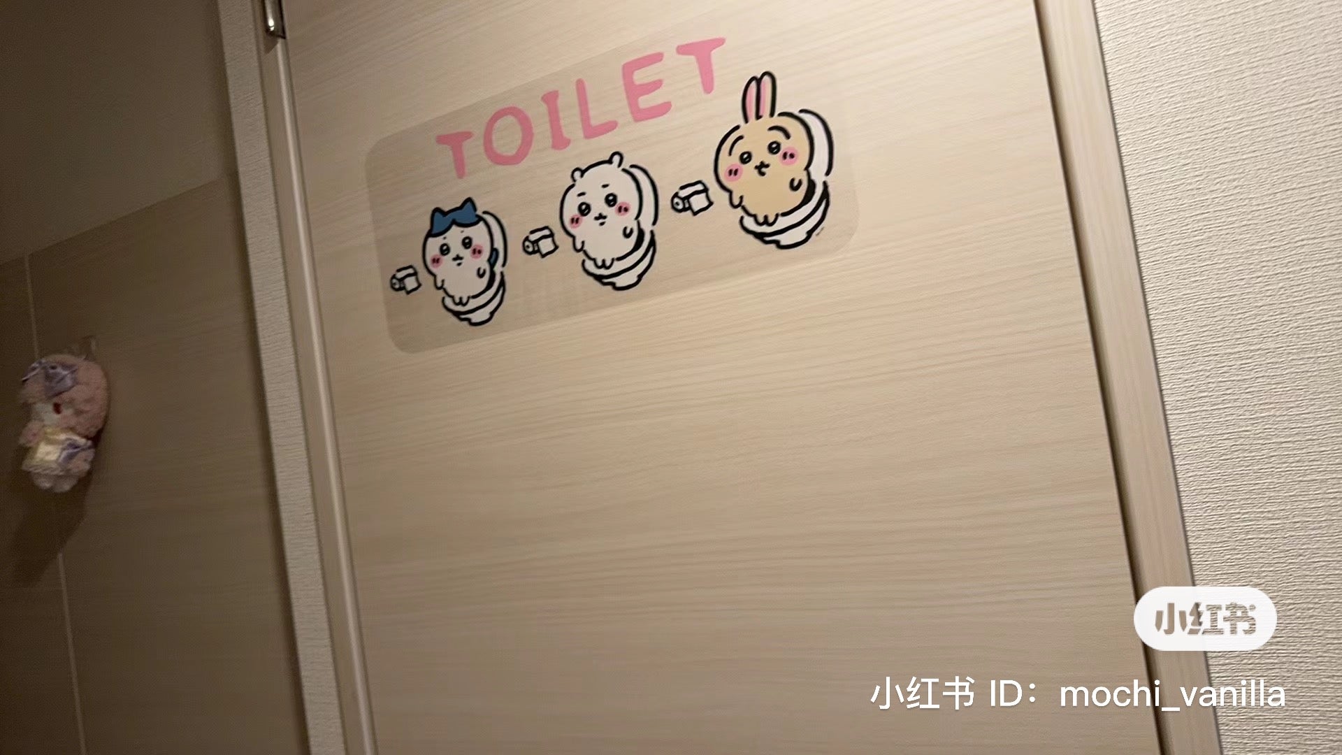 Chiikawa 吉伊卡哇|Toilet系列三小只门贴/墙面装饰贴|約H185×W415mm以内