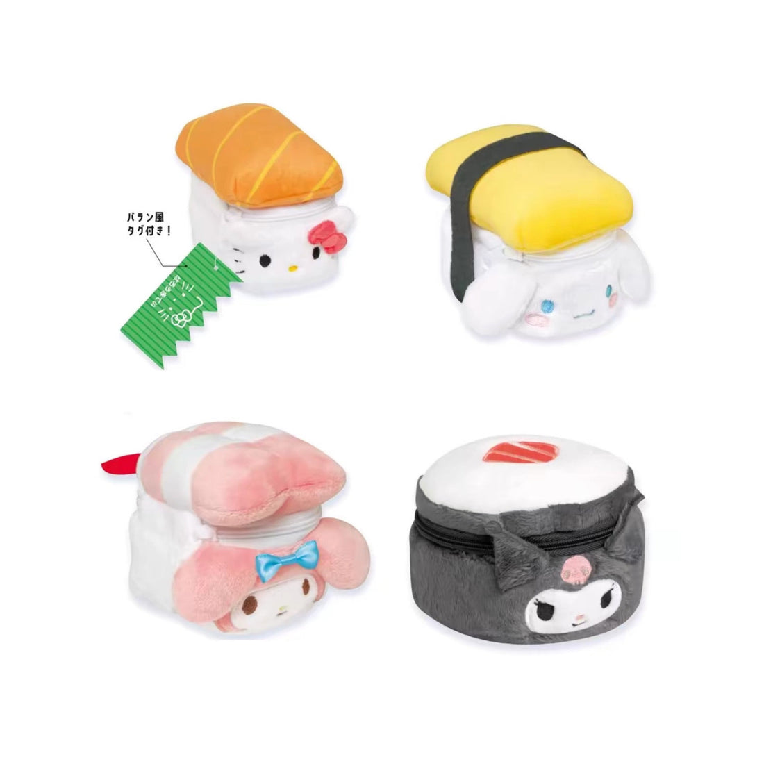 Sanrio|寿司造型毛绒mini收纳包/化妆包/拉链包|约140x71x70mm