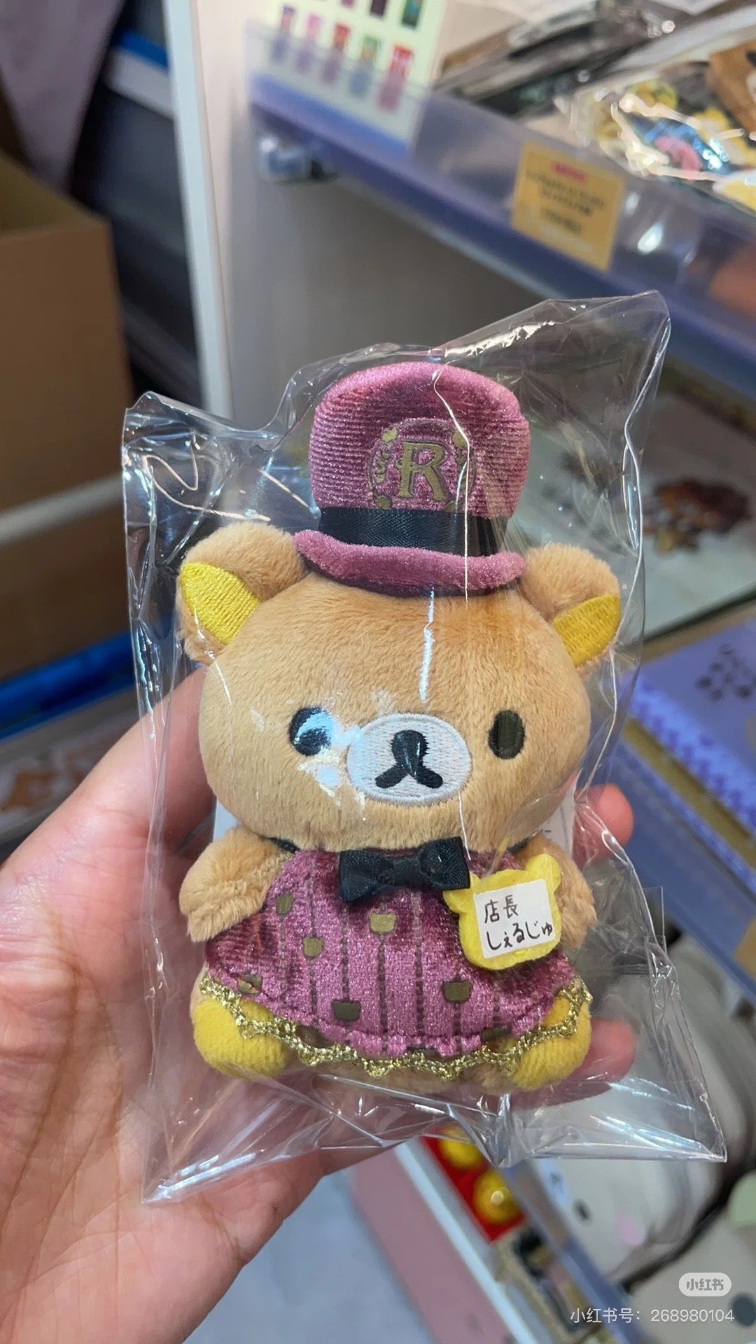Rilakkuma轻松熊|车站限定店长毛绒玩偶沙包手玉/摆件|约 80×85×55mm