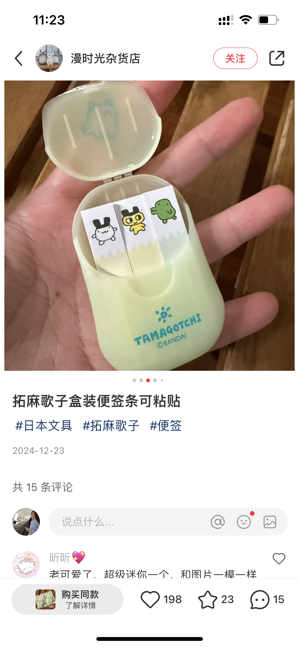 Tamagotchi|One-Touch Sticky Notes|80 sheets