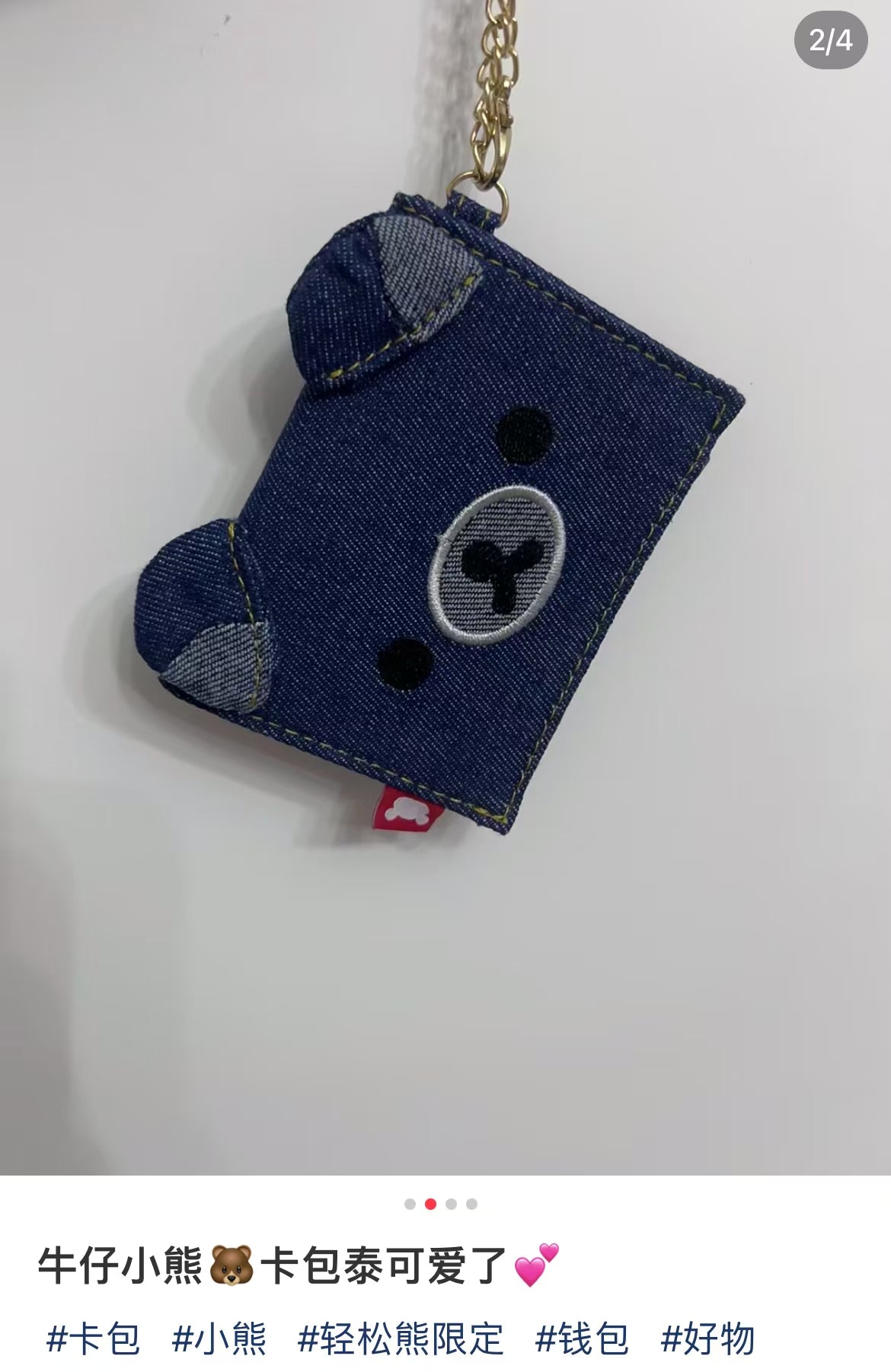 Rilakkuma|Kurashiki Denim House Pass Case|95 x 110 mm approx.