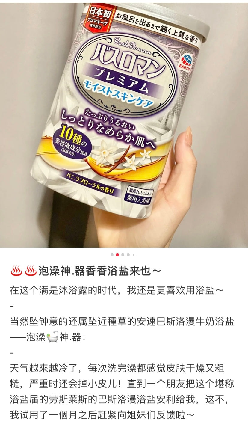 Bathclin|中草药排毒养颜浴盐|600g