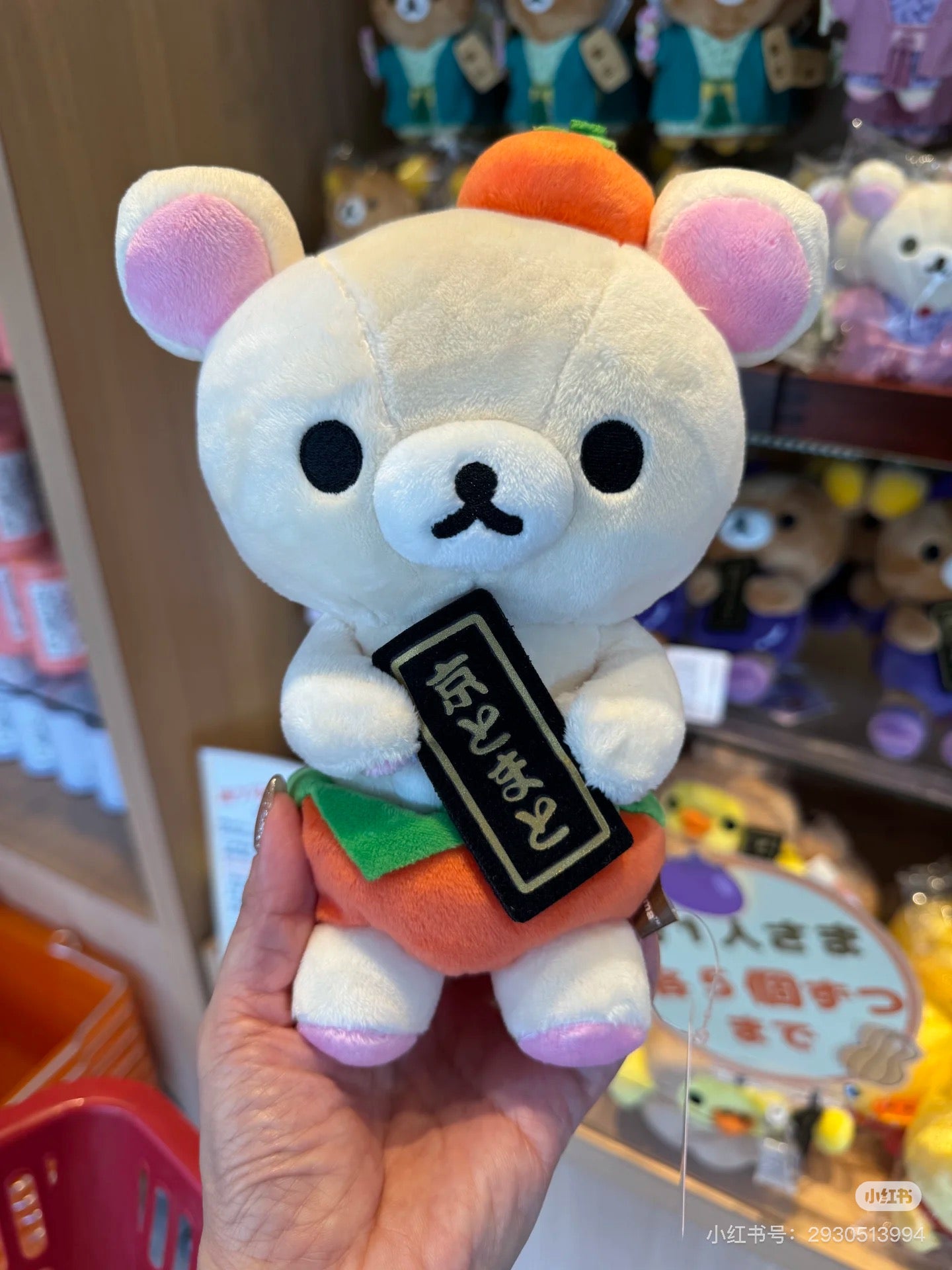 Rilakkuma轻松熊|地域限定岚山毛绒玩偶/公仔