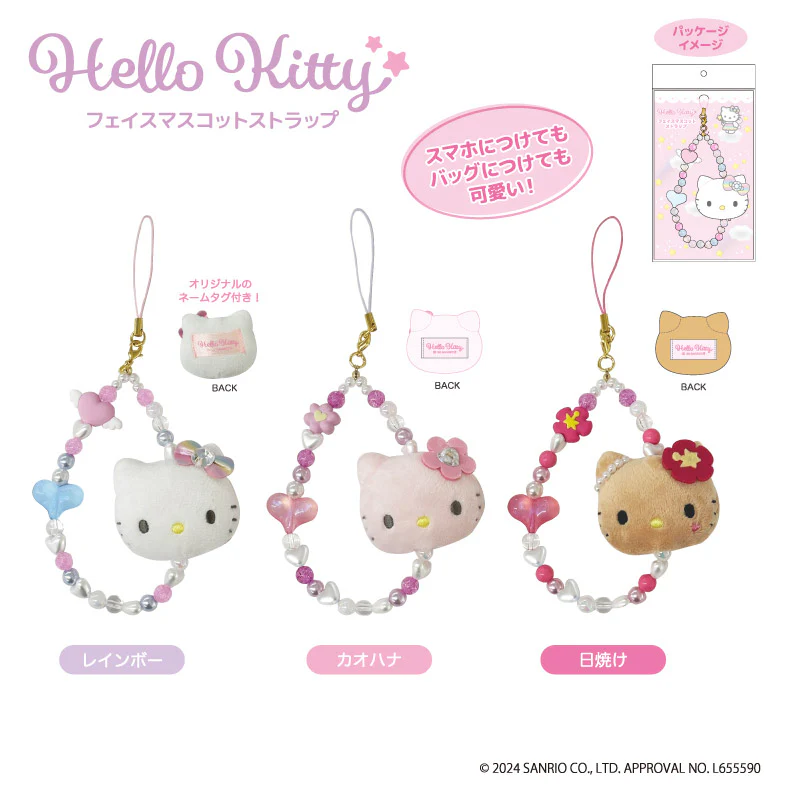 Hello kitty|Fantasy Collection Rainbow Face Mascot Strap |8×3×11cm approx.
