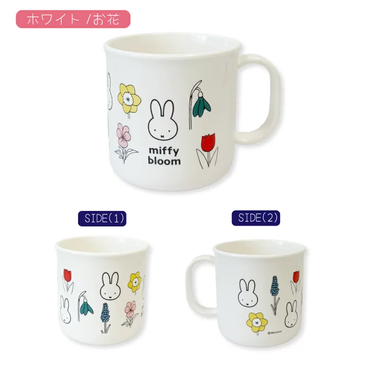 Miffy|Miffy Bloom Character Cute Cup|200ml