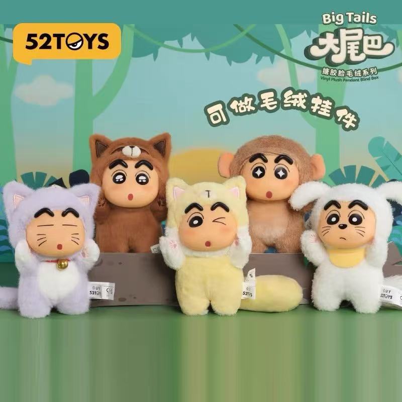52TOYS Crayon shin-chan big tail Series Vinyl Plush Keychain Blind Box
