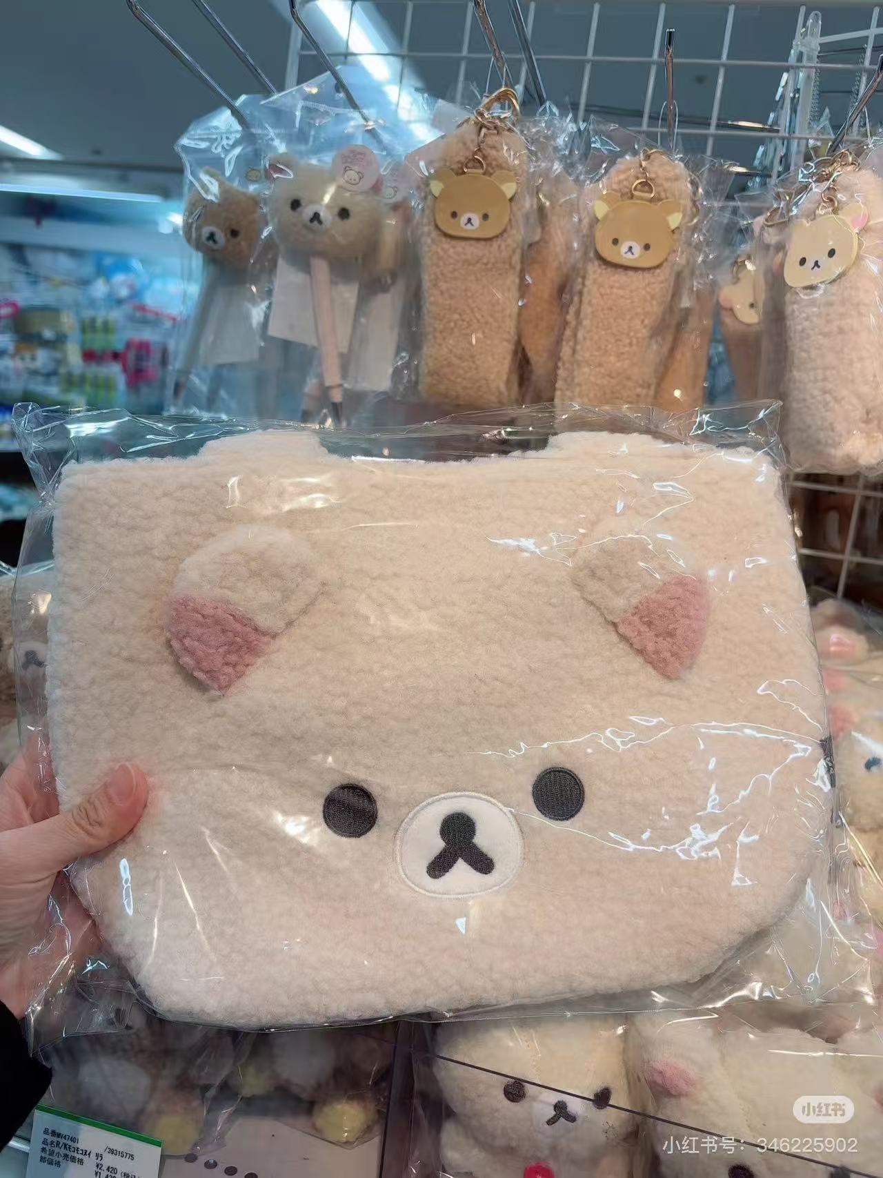 Rilakkuma|Fluffy Mini Tote Bag| 200 x 220 x 90 mm approx.