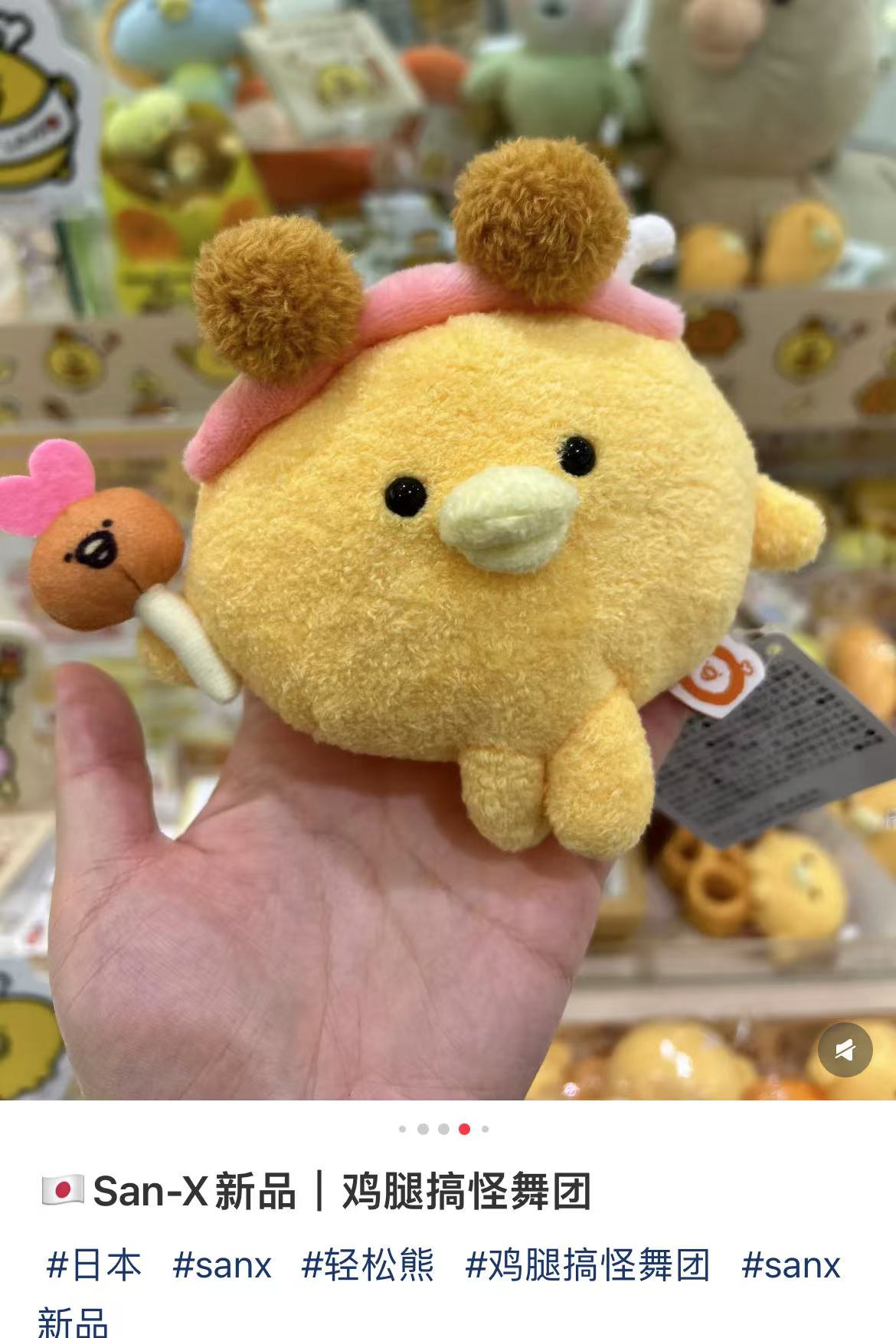 SANX|Chikip Dancers Karaage LOVE Plush Dolls/Plush Toy|H140 x W140 x D75mm approx.