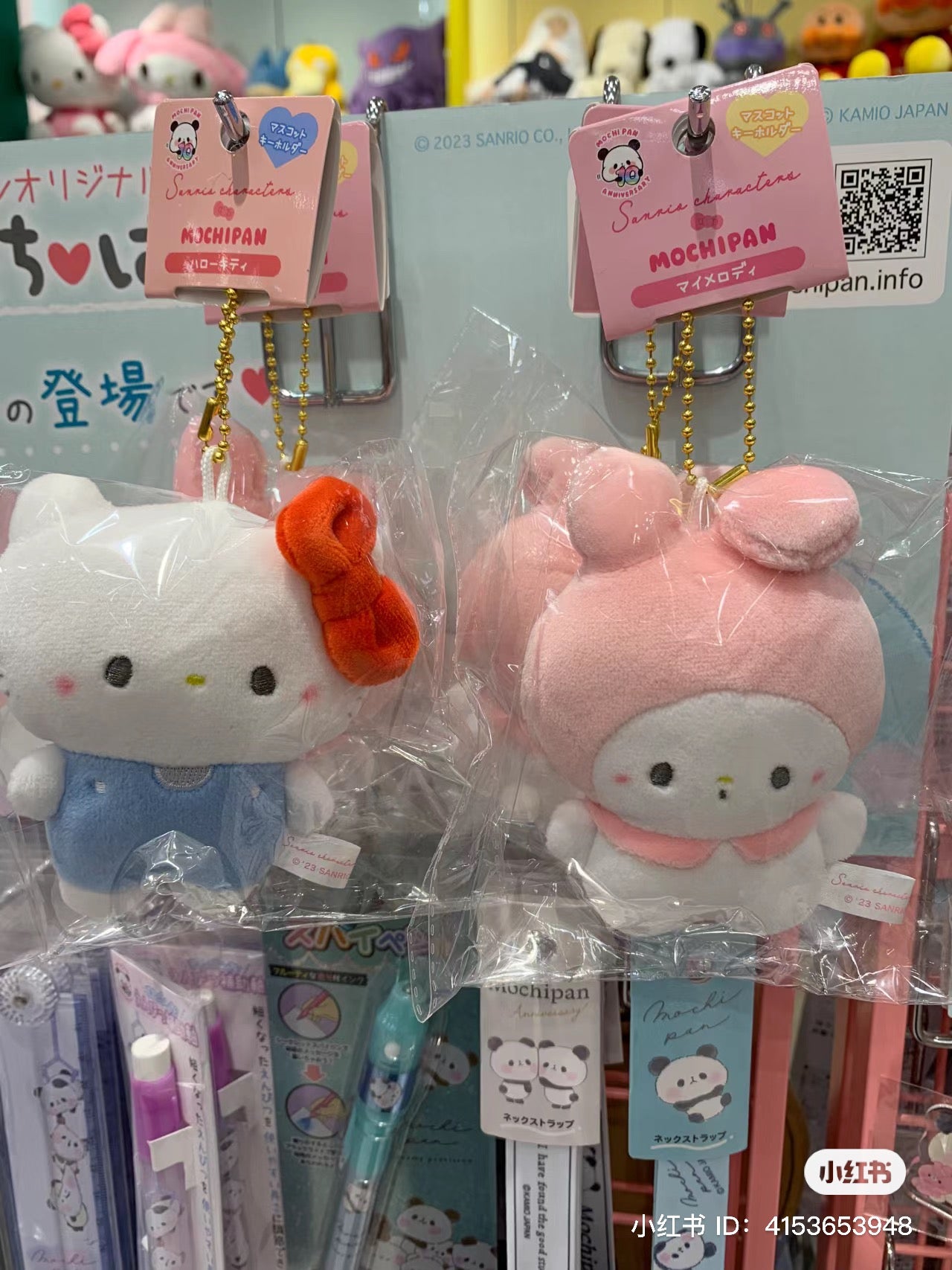 Sanrio|Mochimochi Panda Mascot Holder /Plush Keychain|H105×W105×D45mm approx.