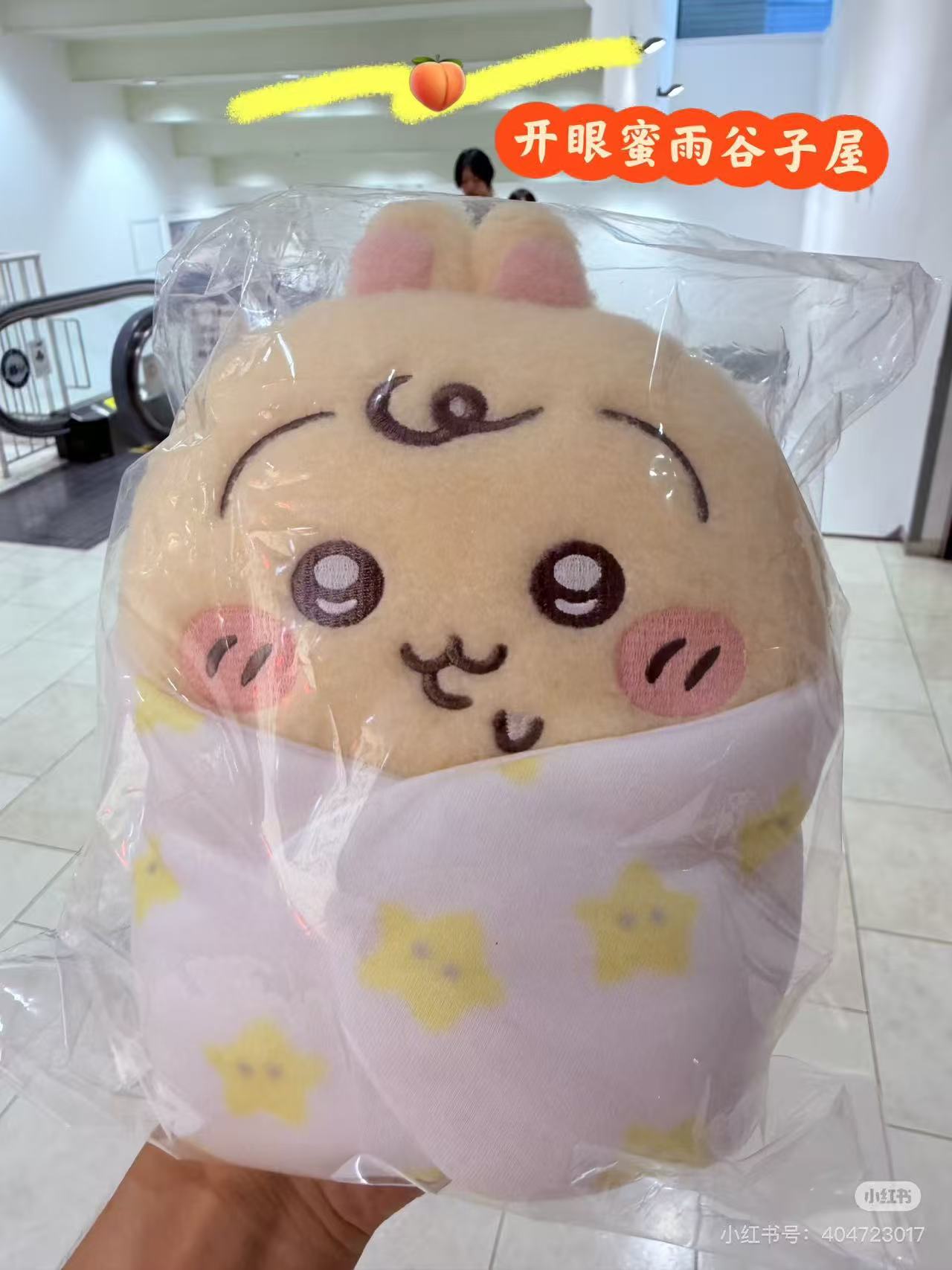 chiikawa|Chiikawa Baby Plush Dolls/Plush Toy|230×170×130mm approx.