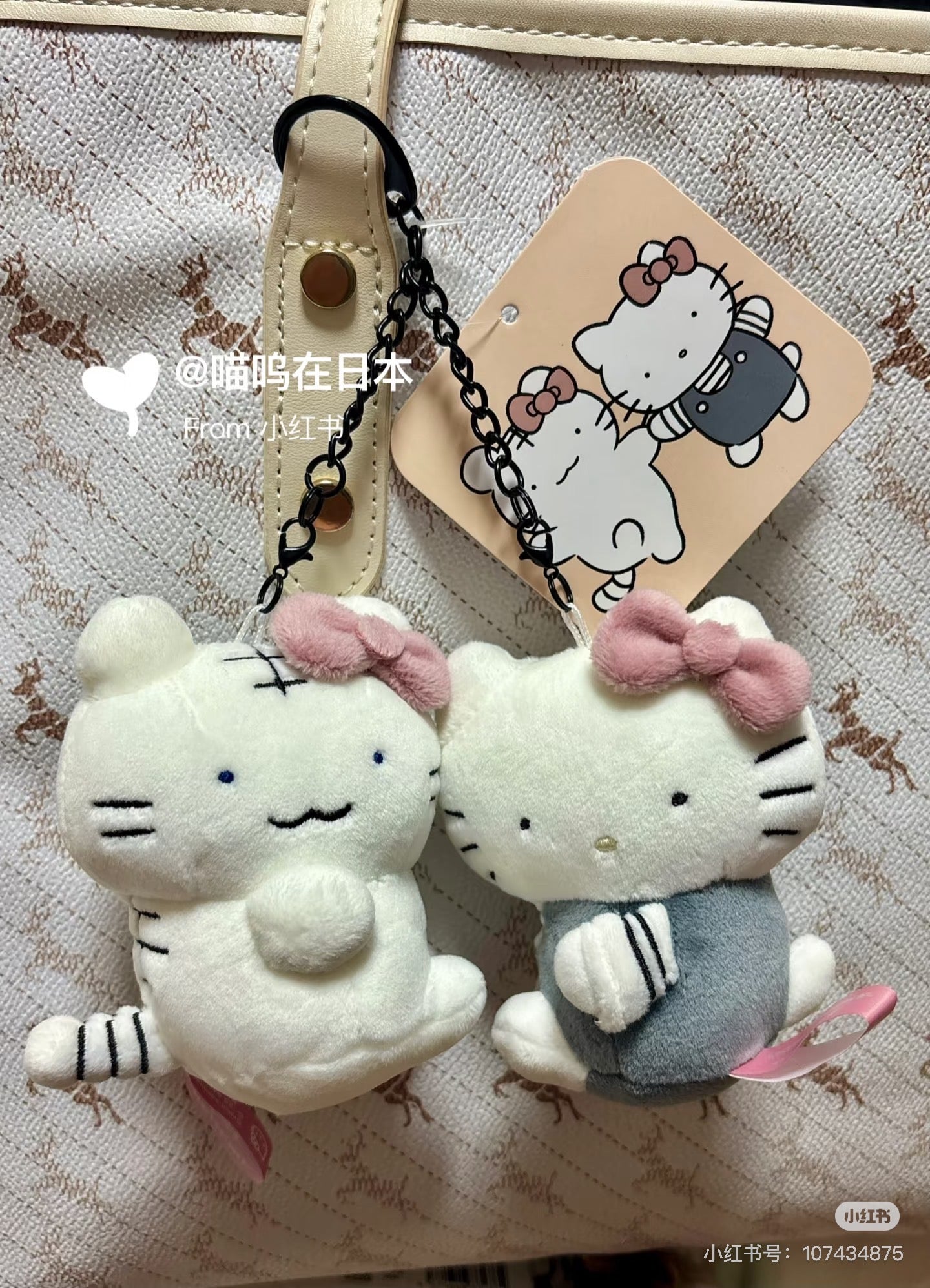 Sanrio|White Tiger and Black Tiger Prawn Character Mascot Holder /Plush Keychain|H95 x W85 x D60mm approx.