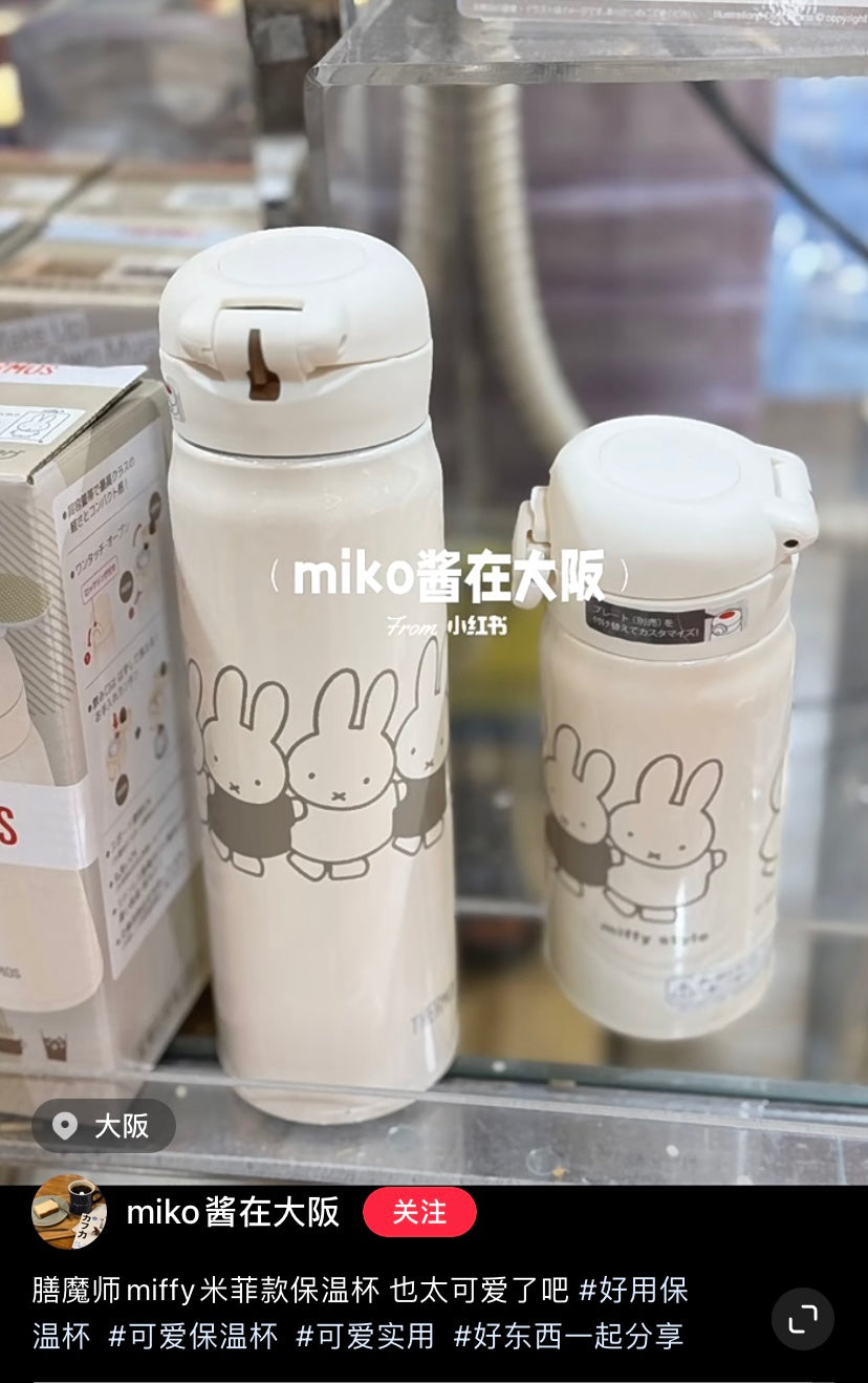 Thermos|米菲限定便携保温杯/杯子/保温保冷/珠光乳白限定