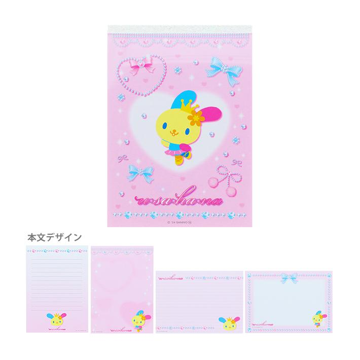 Sanrio|My Melody/Usahana Memo A6 Ballet Core Pattern|W103 x H145 x D11 mm Approx.