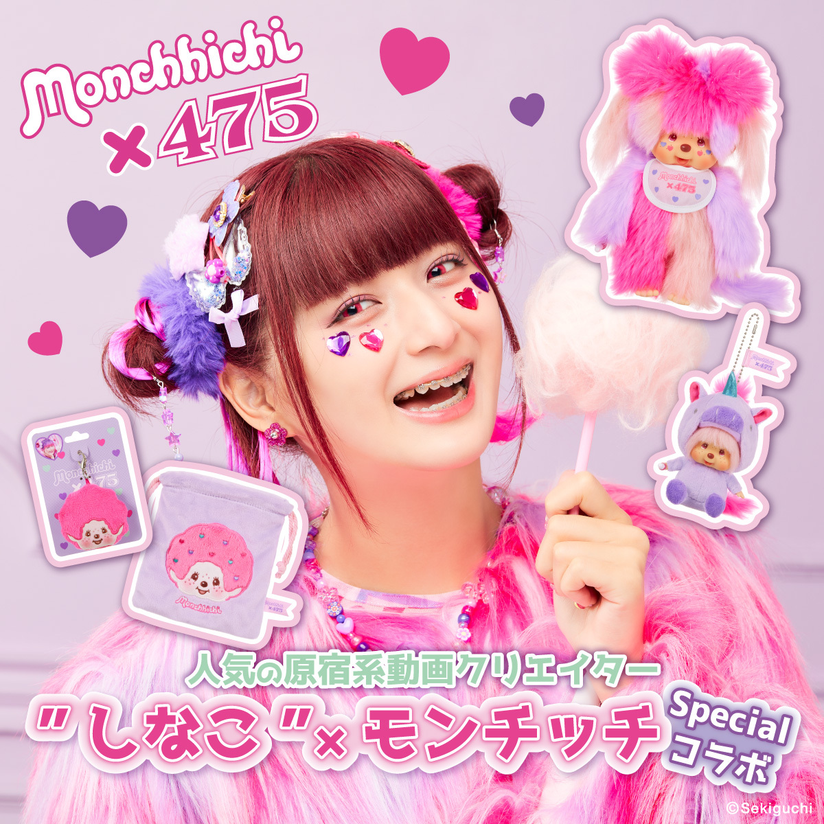 Monchhichi|Shinako475 x Monchhichi S Cotton Candy Plush Dolls/PlushToy|H21.5 x W14 x D7cm approx.