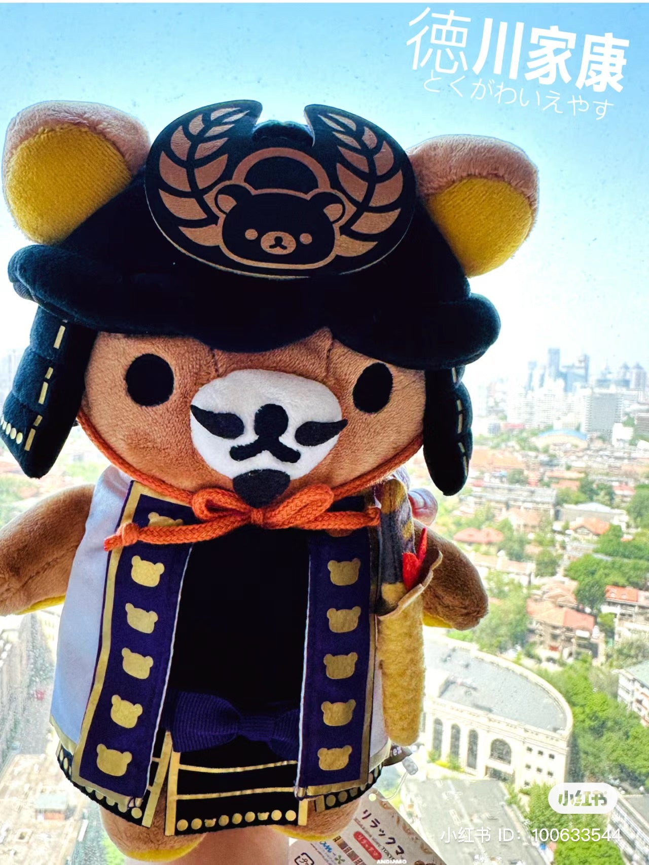 Rilakkuma轻松熊|东京车站限定复古战国武士/德川家康系列玩偶/公仔