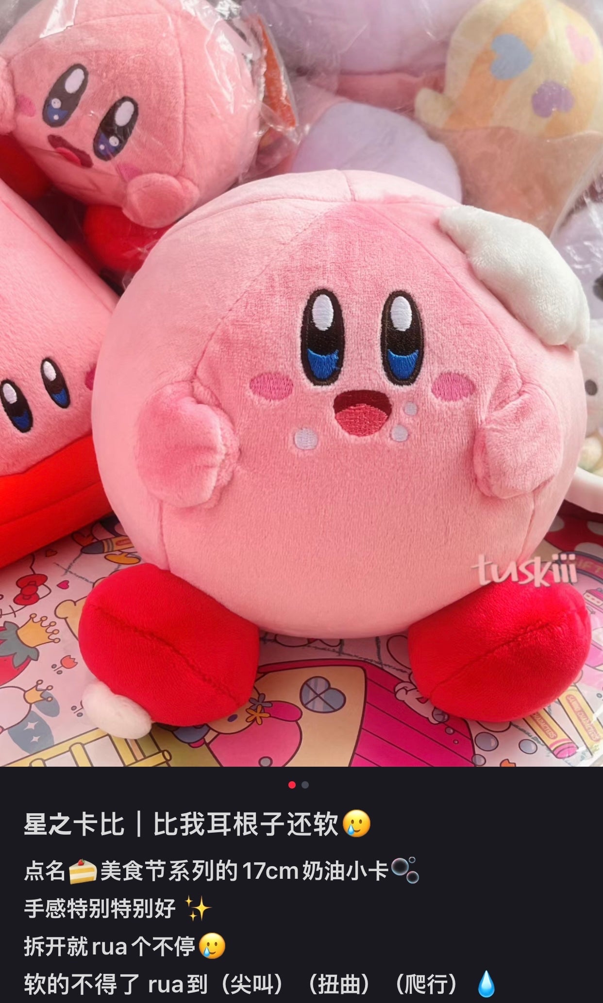Kirby|美食节系列吃饭饭表情包/像云朵一样柔软的mochi小玩偶/公仔|约H17 x W17 x D16 mm