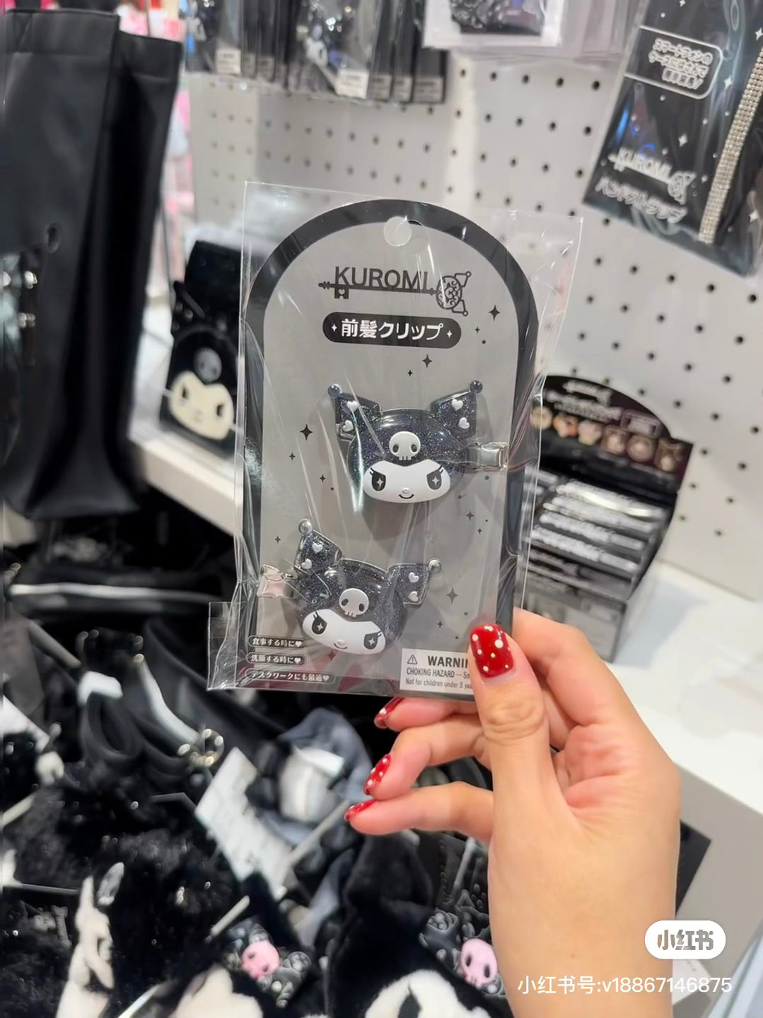 Sanrio|Kuromi&