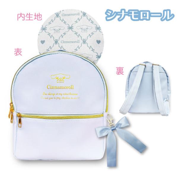 Sanrio|Pink & Gold Ribbon Mini Backpack|H27×W23.5×D13cm approx.