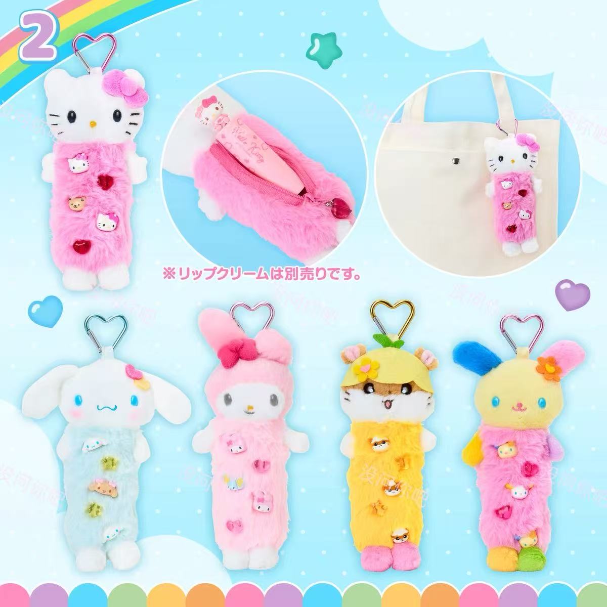 Sanrio|Tokimeki Pop Beads Heisei Retro Y2K Lip Pouch Charm/Plush Keychain|14cm x 5cm x 18cm approx.
