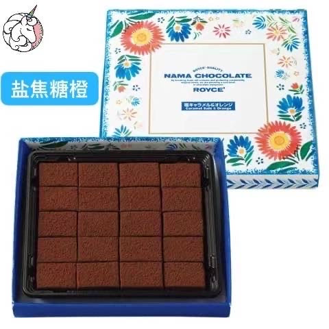 Royce|限定丝滑生巧礼盒|20小块【24.06.16】