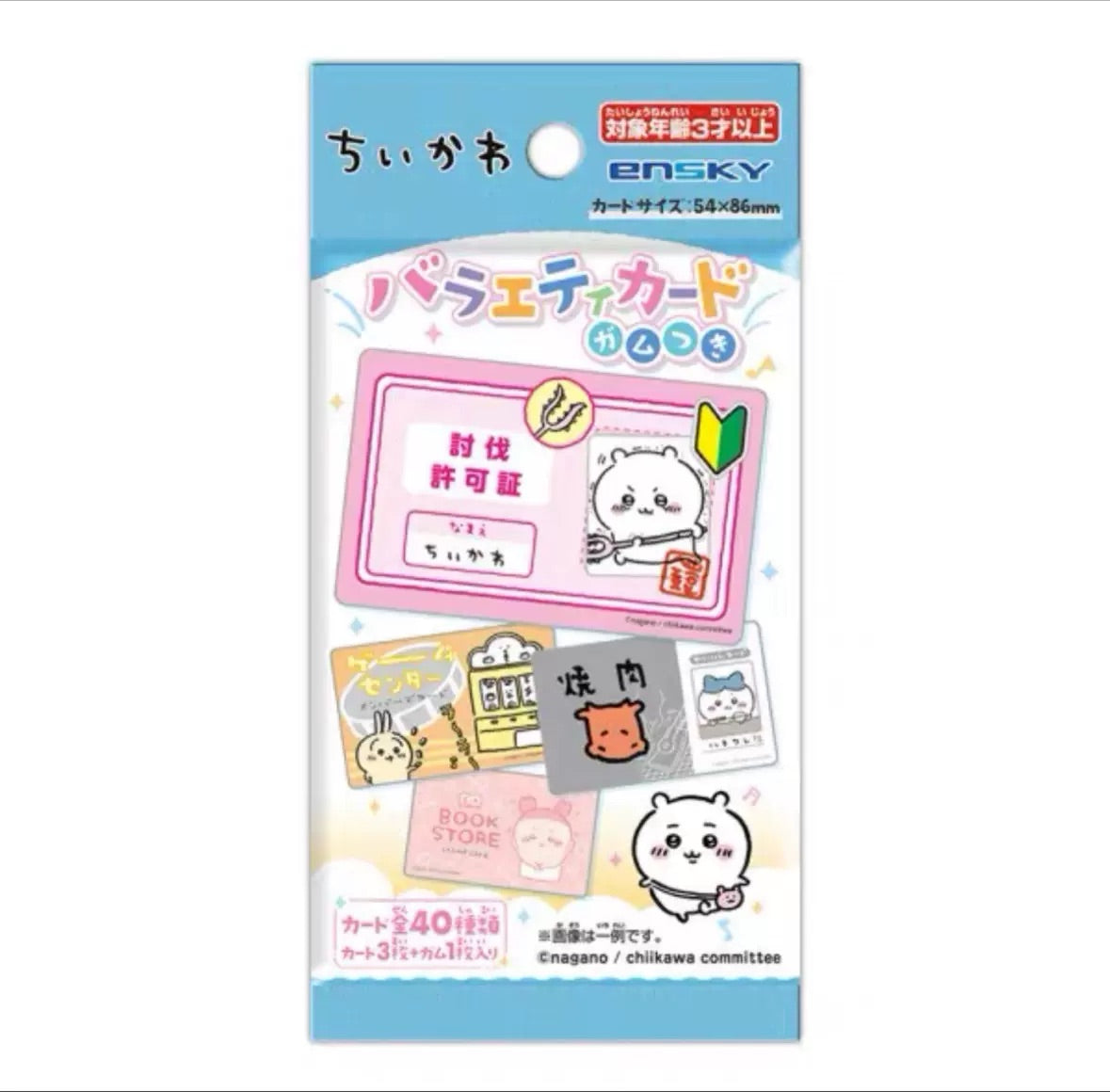 Chiikawa 吉伊卡哇|讨伐许可证盲盒/全16种|1包3枚入