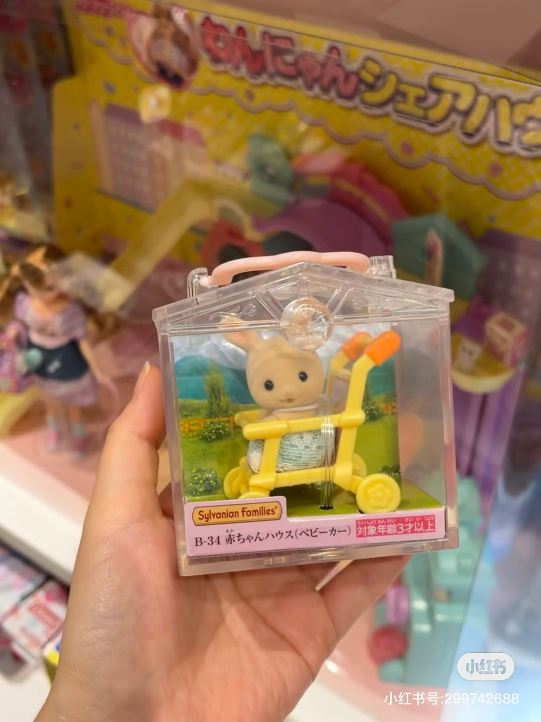 SylvanianFamilies|Baby house Baby Chair Milk Rabbit B-34