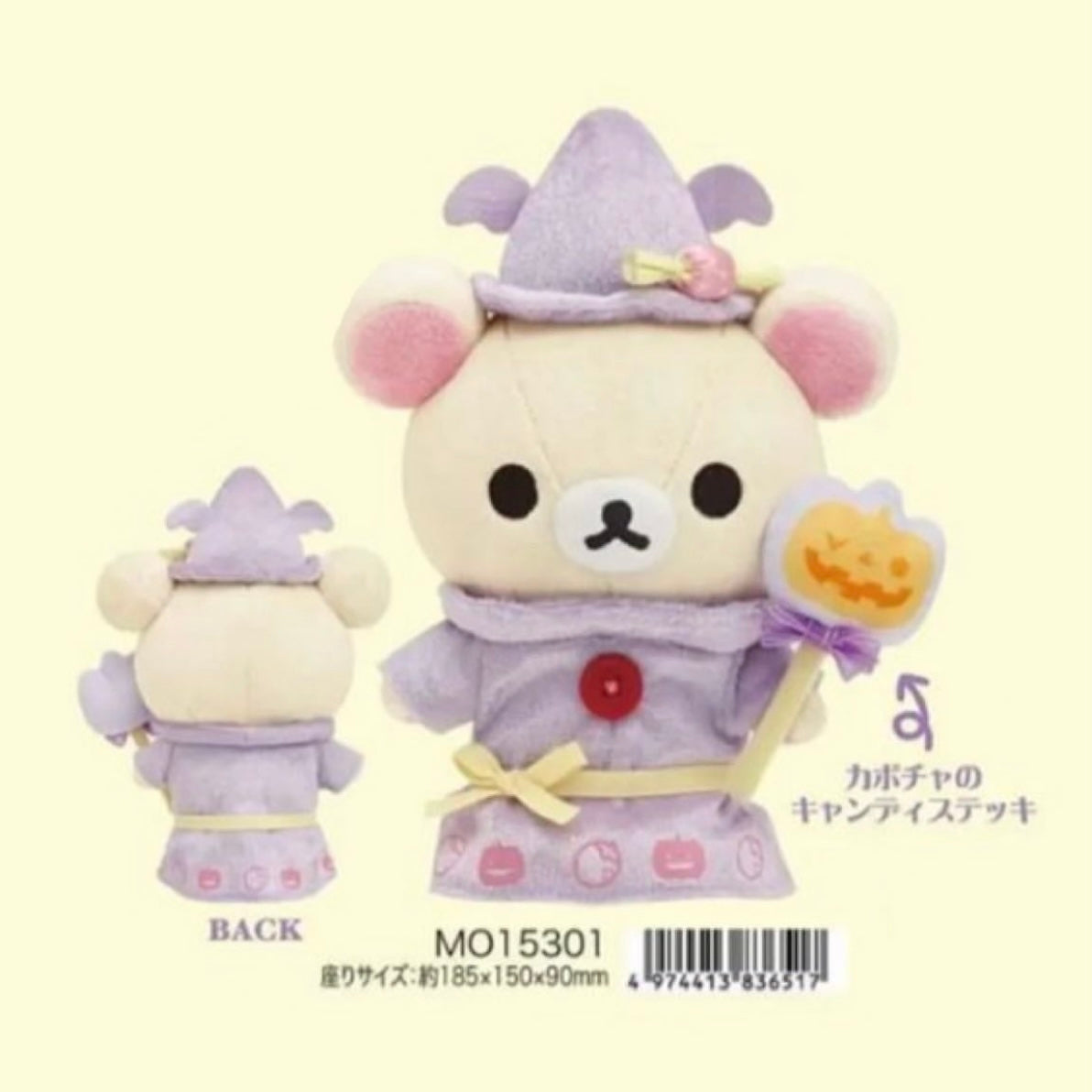 Rilakkuma轻松熊|万圣节系列玩偶/公仔|約195 x 140 x 90 mm