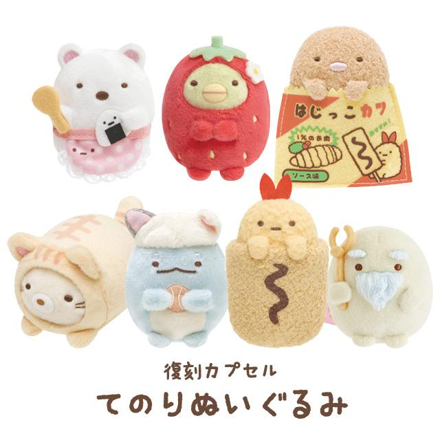 Sumikko Gurashi |Reprint Capsule Hand-Sized Plush Toy mystery bag/blind box/All 7 types|1pcs