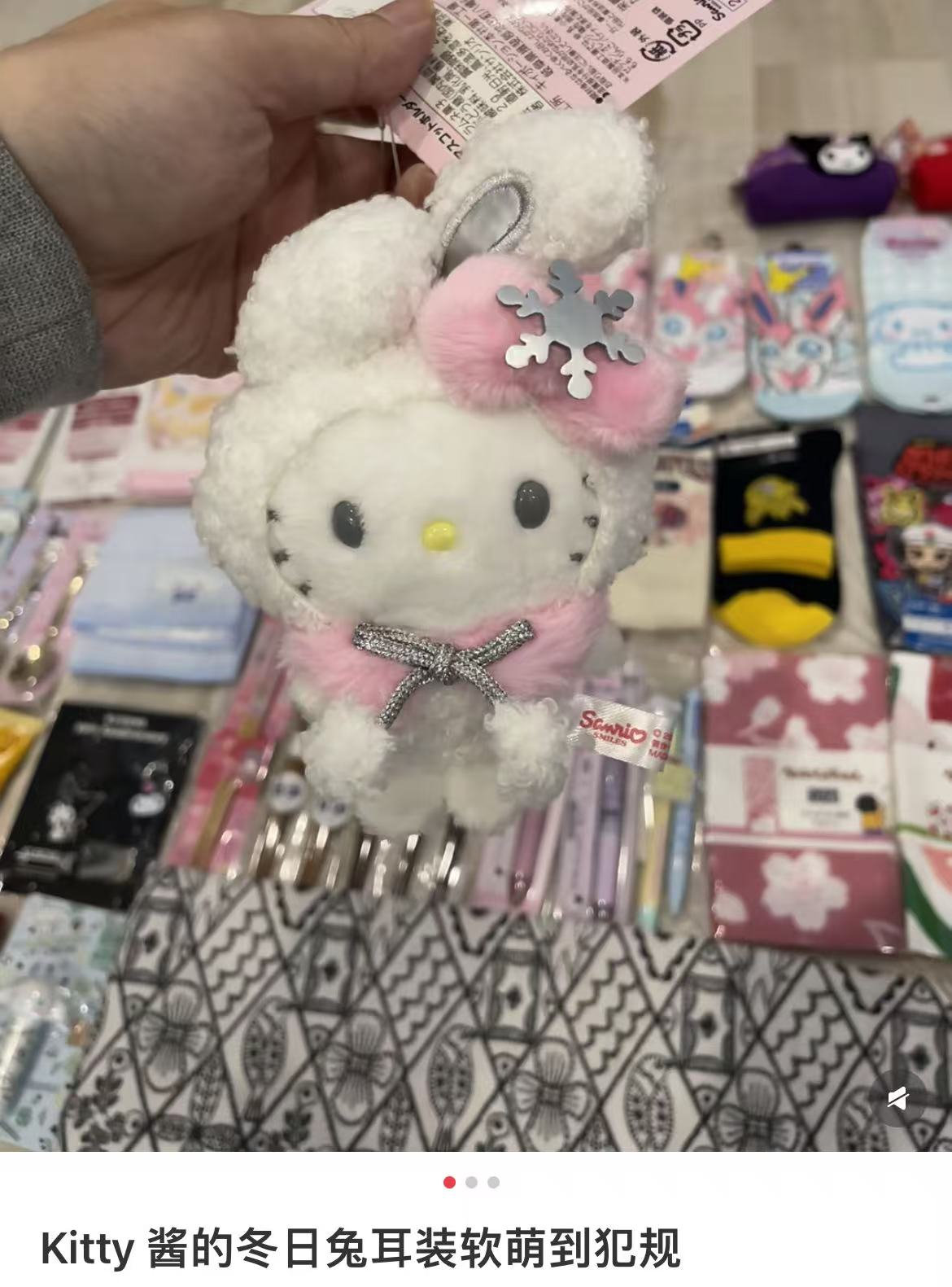 Sanrio|Christmas Snow Rabbit & Candy Ramune Mascot Holder /Plush Keychain|9×6×13.5cm approx.