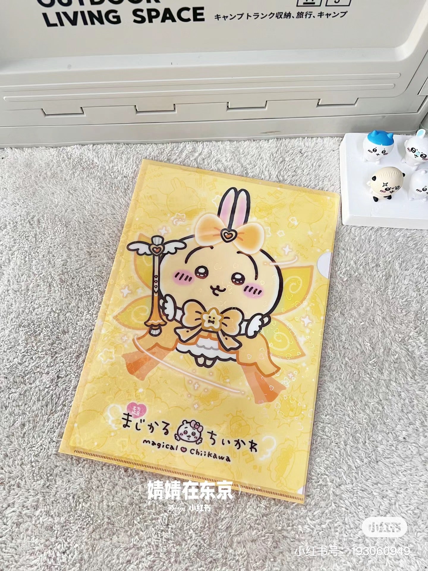 Chiikawa 吉伊卡哇|魔法系列文件夹|A4