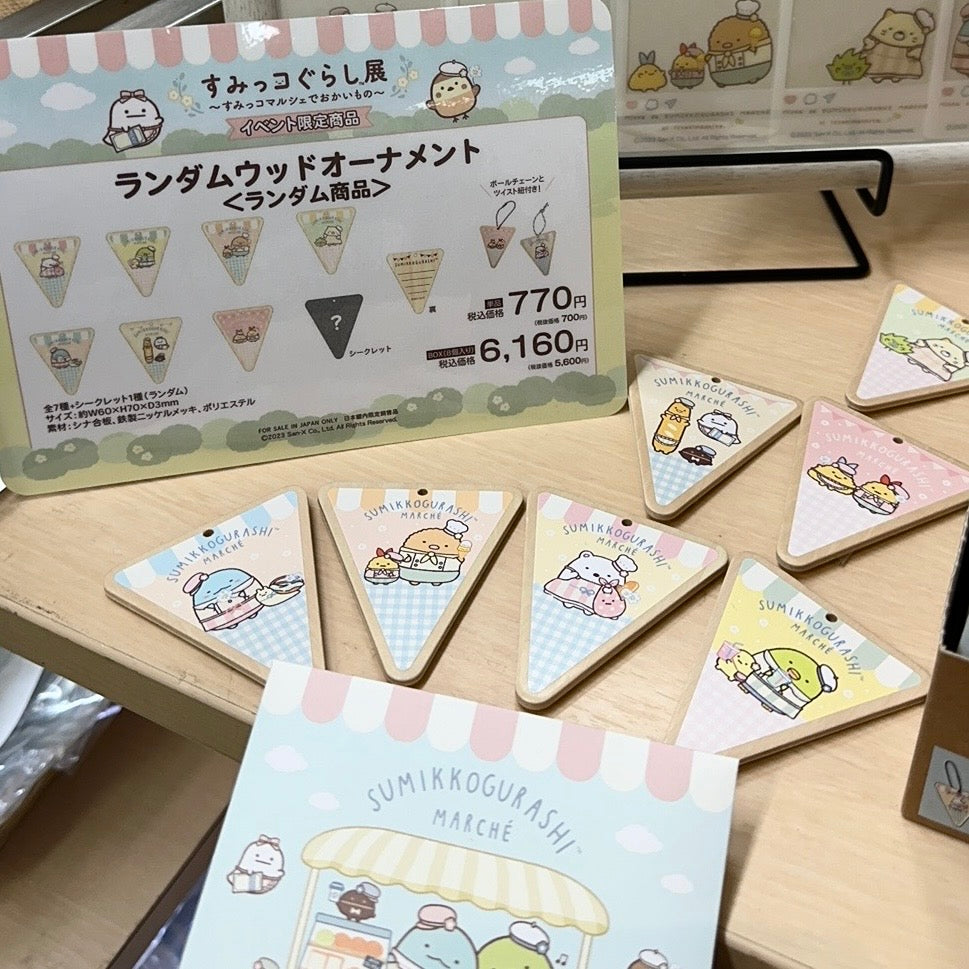Sumikko gurashi角落生物|小镇集市展会稀有限定木牌挂链盲盒