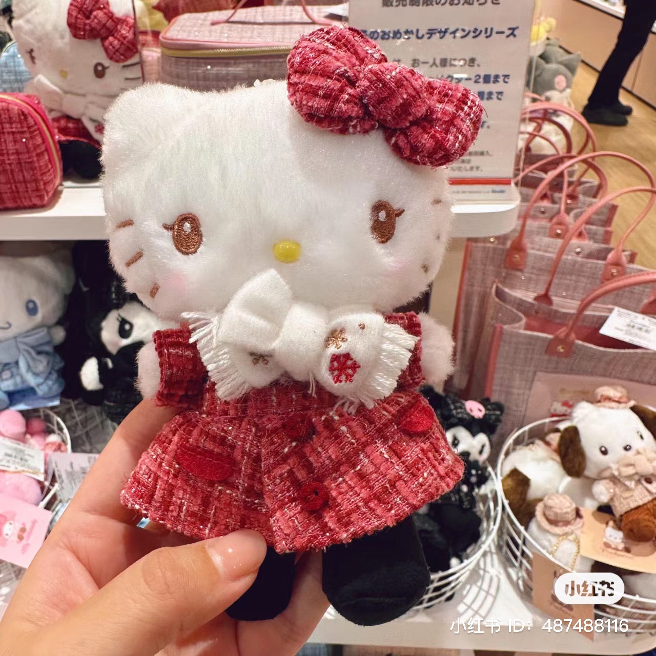 Sanrio|冬季限定小香风角色挂件/包挂|约12.5×7.5×13.5cm