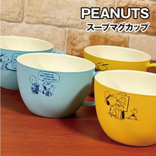 Snoopy|木纹ABS耐热/防摔树脂水杯/咖啡杯|約74×φ(直径)108mm