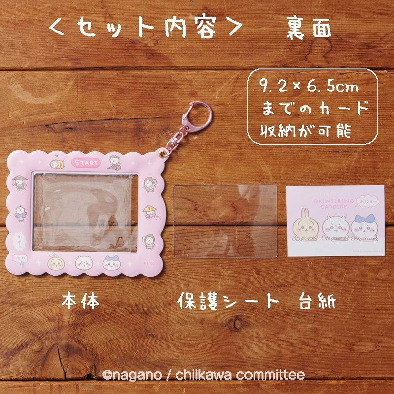 Chiikawa 吉伊卡哇|偶像应援型/双面不同色/可横可竖/可爱pvc卡包/相纸包|约タテ11.5×ヨコ14.5cm