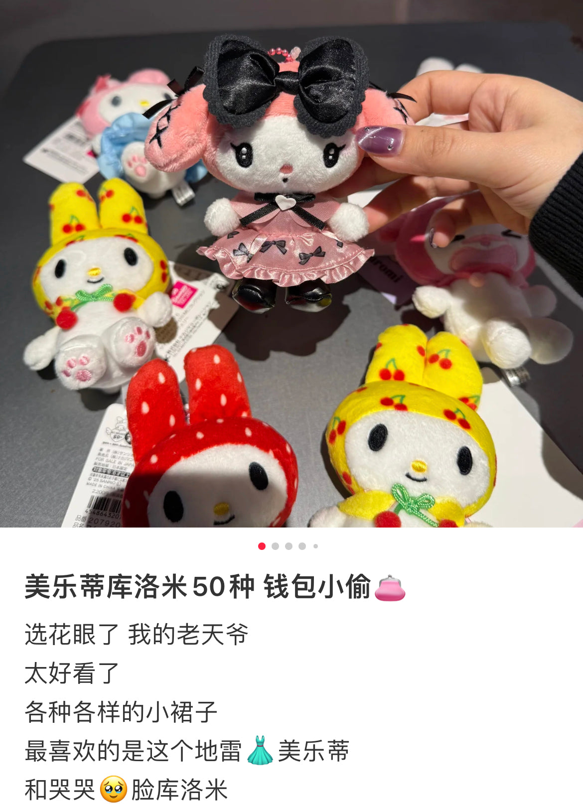Sanrio|My Melody 50th Anniversary Mascot Holder /Plush Keychain|H11.5 x W11 x D6cm approx.✔️