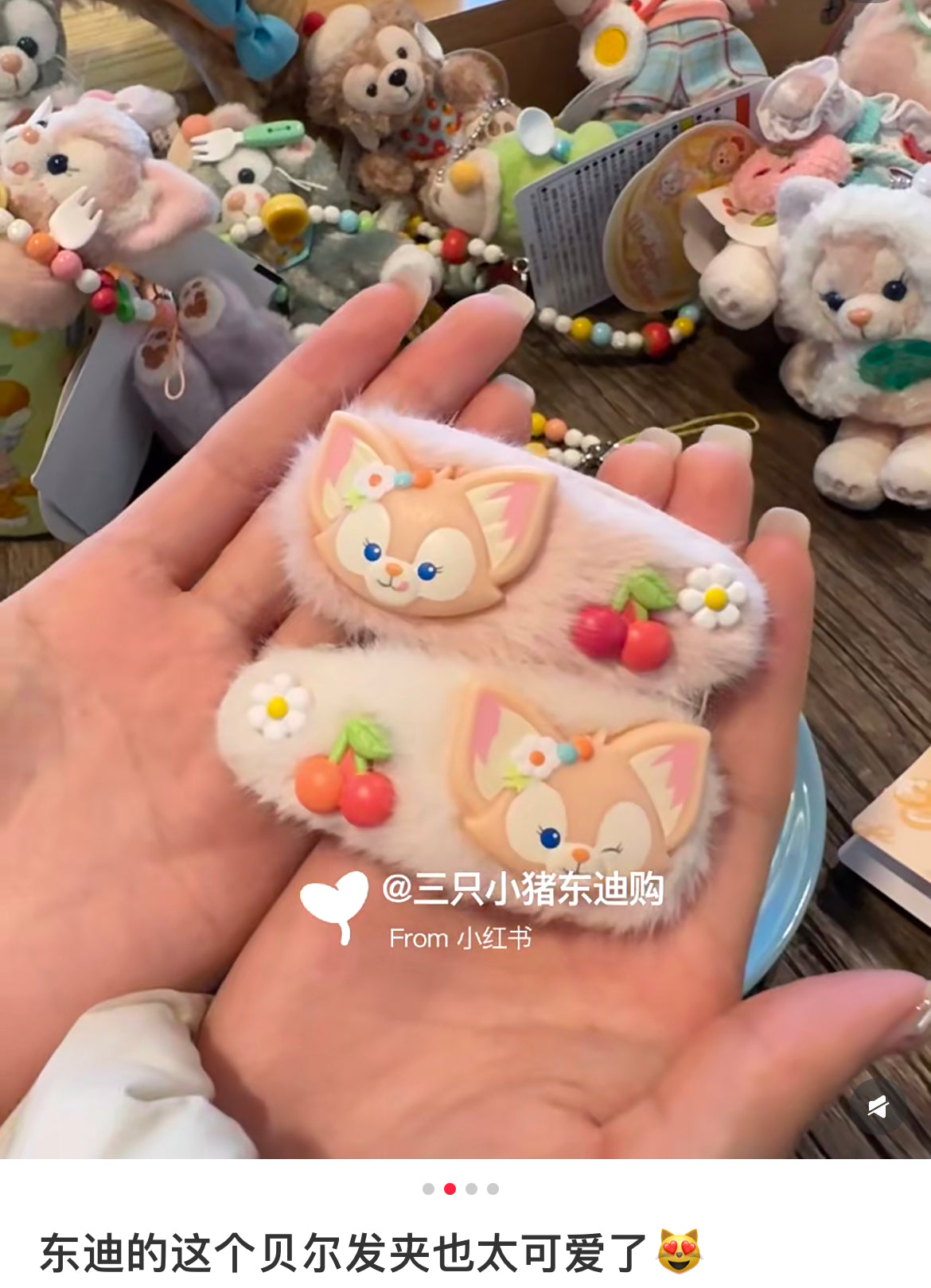 Disney迪士尼|东迪梦幻奇妙厨房系列LinaBell玲娜贝儿粉色毛茸茸发夹/刘海夹|1对入