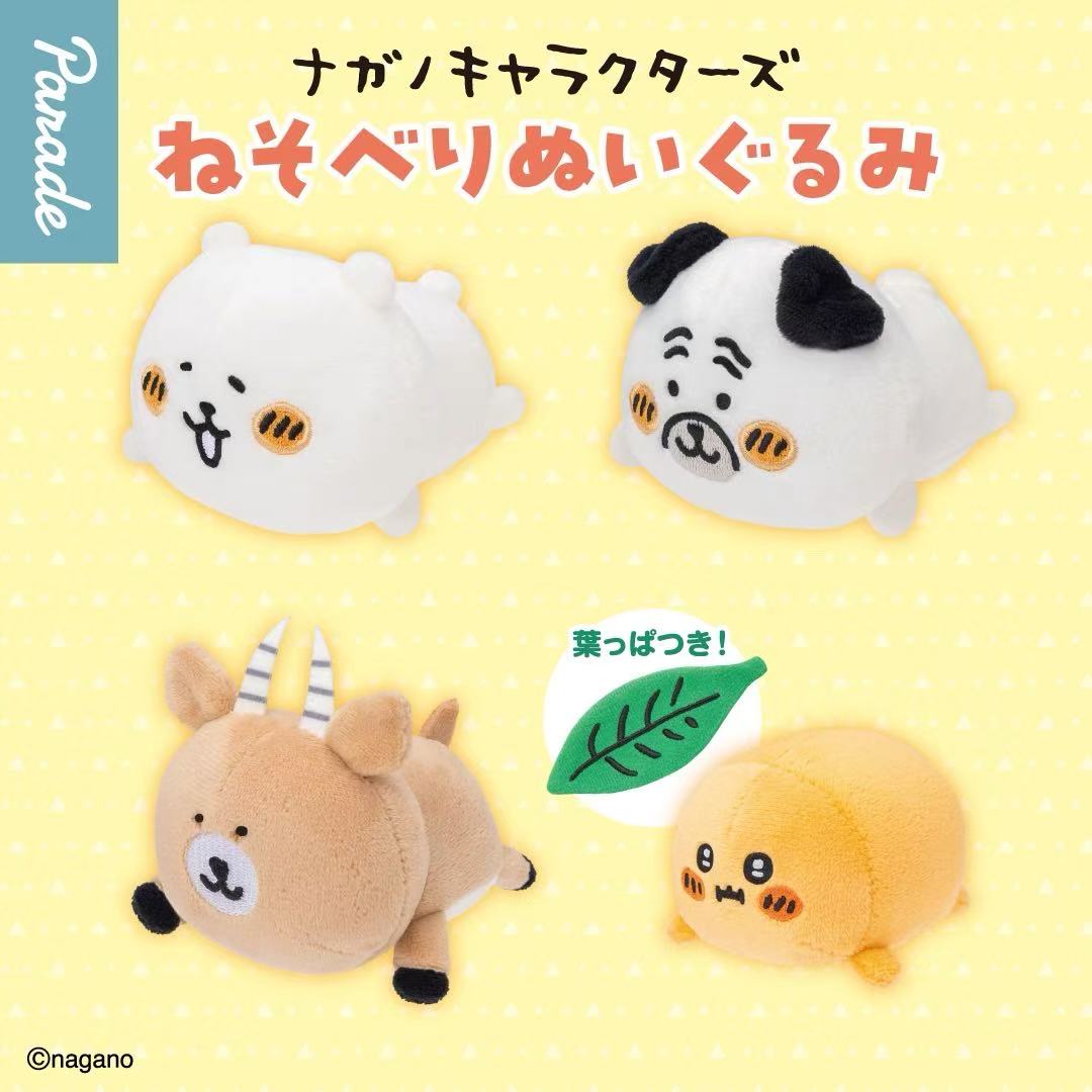 Nagano Lying Down Plush Toy Blind Box