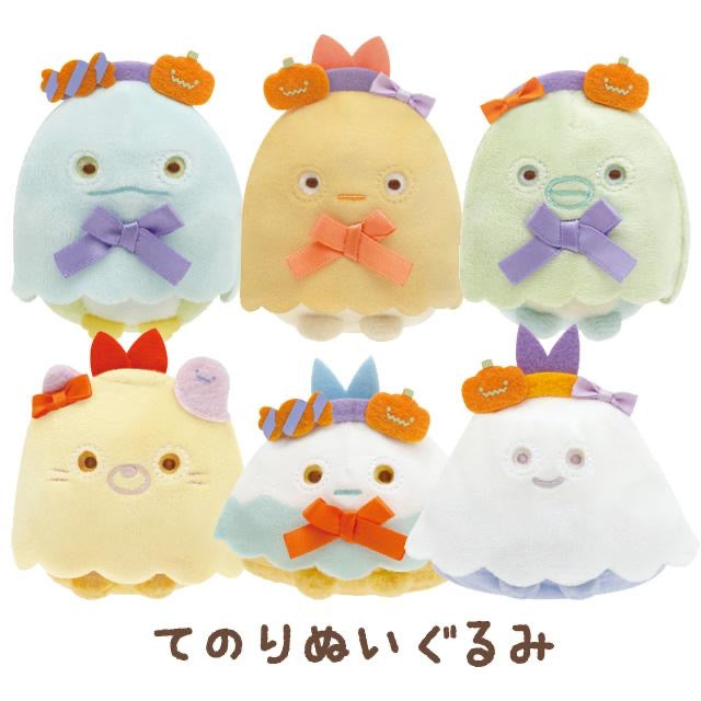 Sumikko gurashi角落生物|万圣节幽灵系列小玩偶/手玉/多拍尽量发不同款/共6款/外套可脱|1只