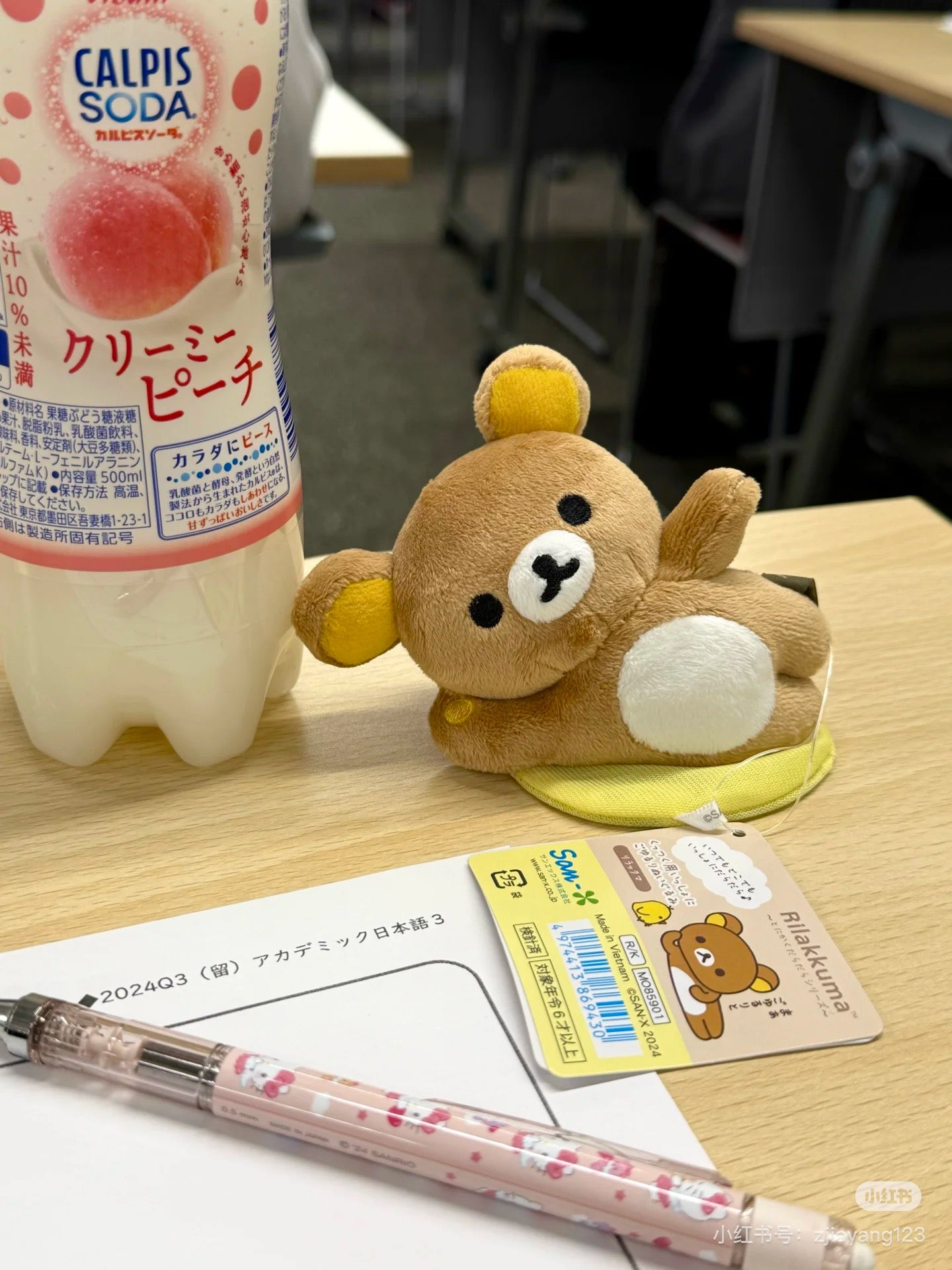 Rilakkuma轻松熊|Tonikaku Dara Dara Series - Magnetic Goyururi Plush Toy - Rilakkuma San-X舒适慵懒生活系列磁吸站肩毛绒迷你玩偶/底座可拆开|约90mm x 120mm x 55mm