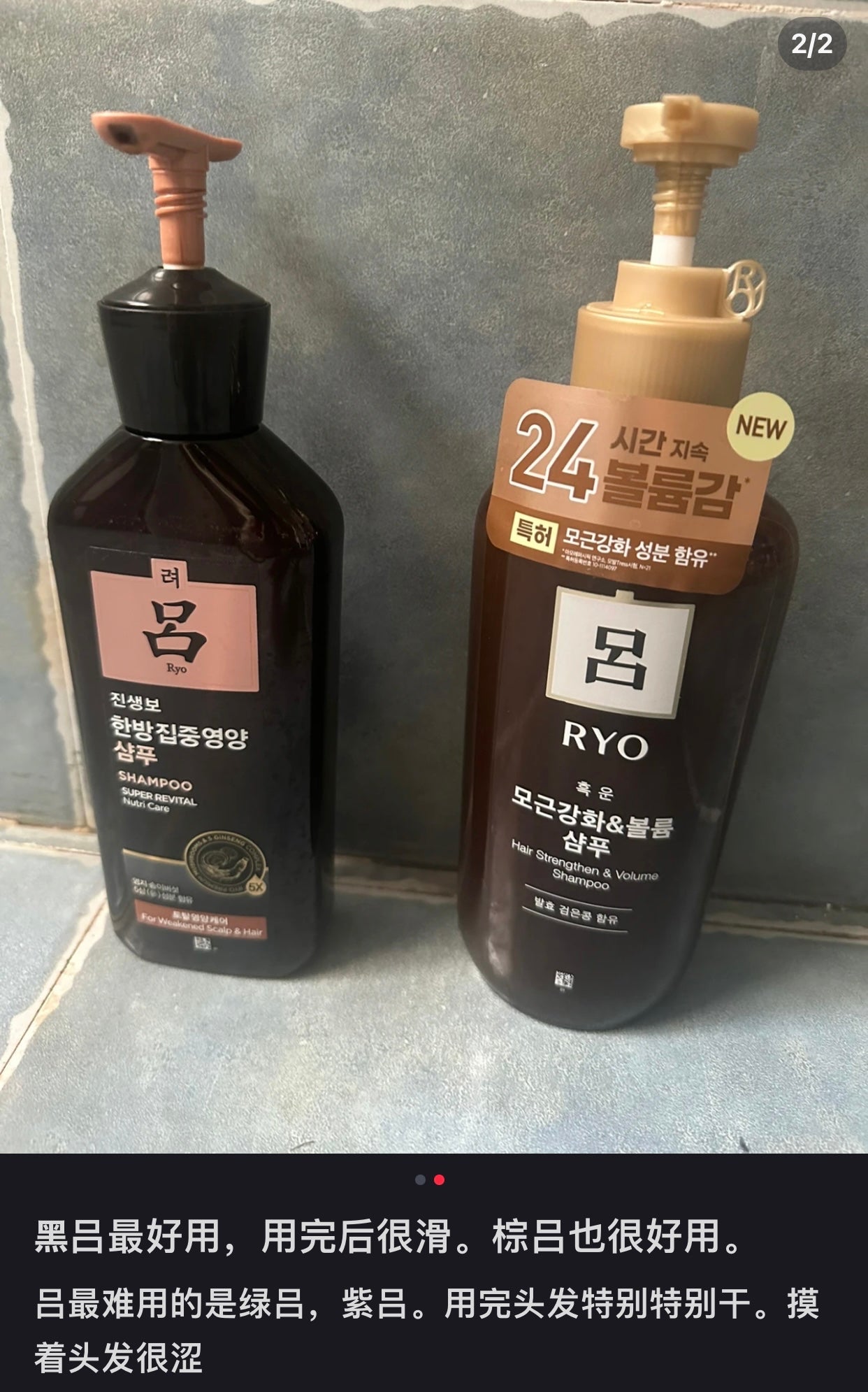 Ryo吕 |Super Revital黑吕参宝防脱/修复滋养洗发水/护发素|400ml