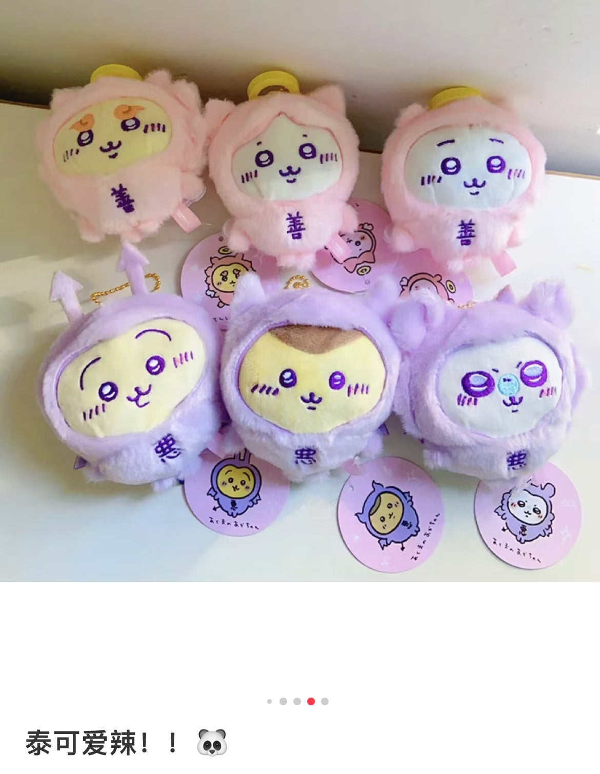 【limit 1】chiikawa|Angel & Devil Baby Mascot Holder /Plush Keychain|H120×W120×D55mm approx.
