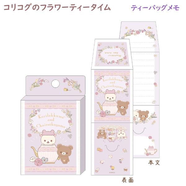 Rilakkuma轻松熊|花环茶会限定小信封信纸/贺卡|15枚入/90×60×15mm