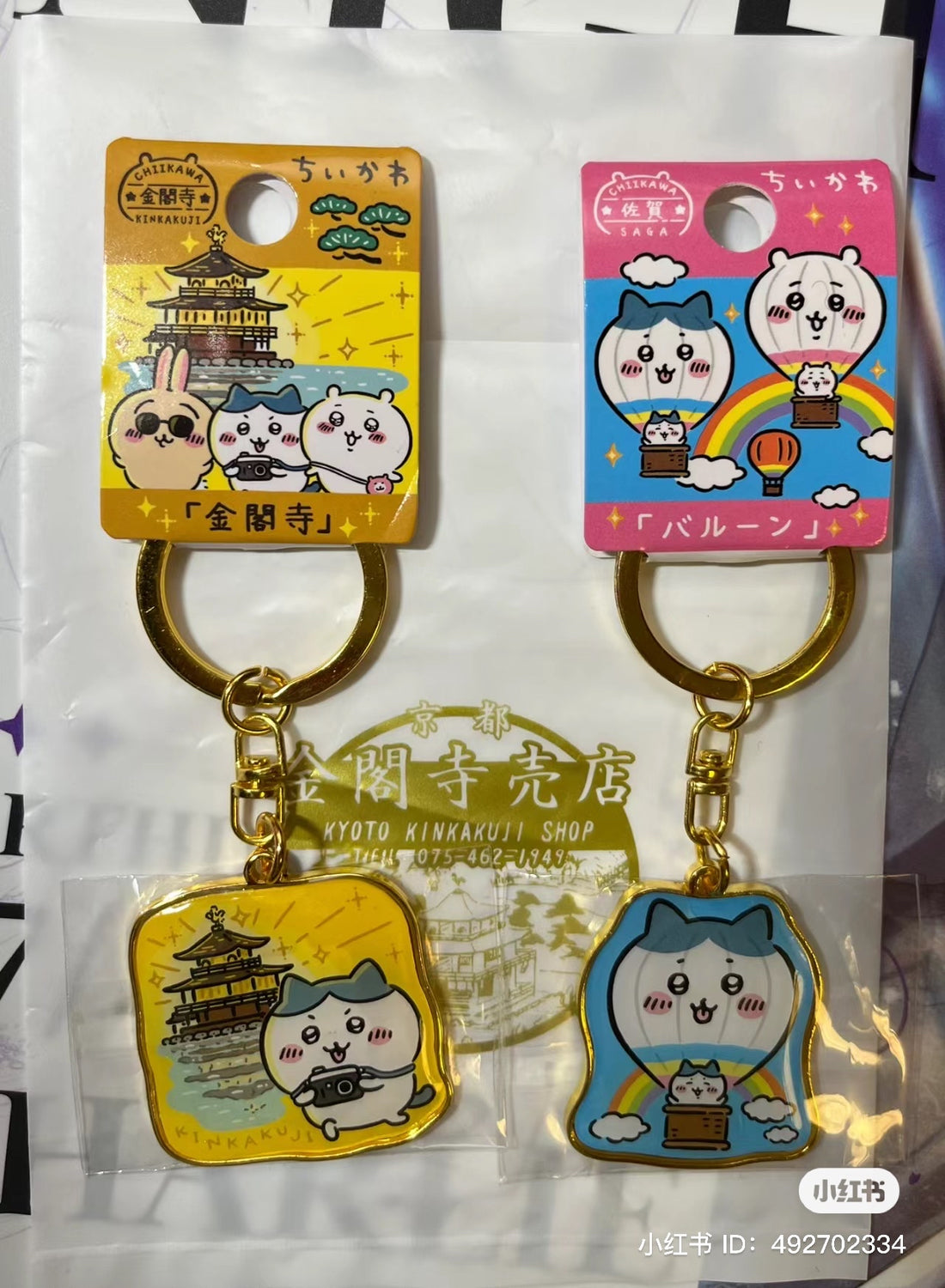 Chiikawa 吉伊卡哇|金阁寺限定挂件/钥匙圈/钥匙扣
