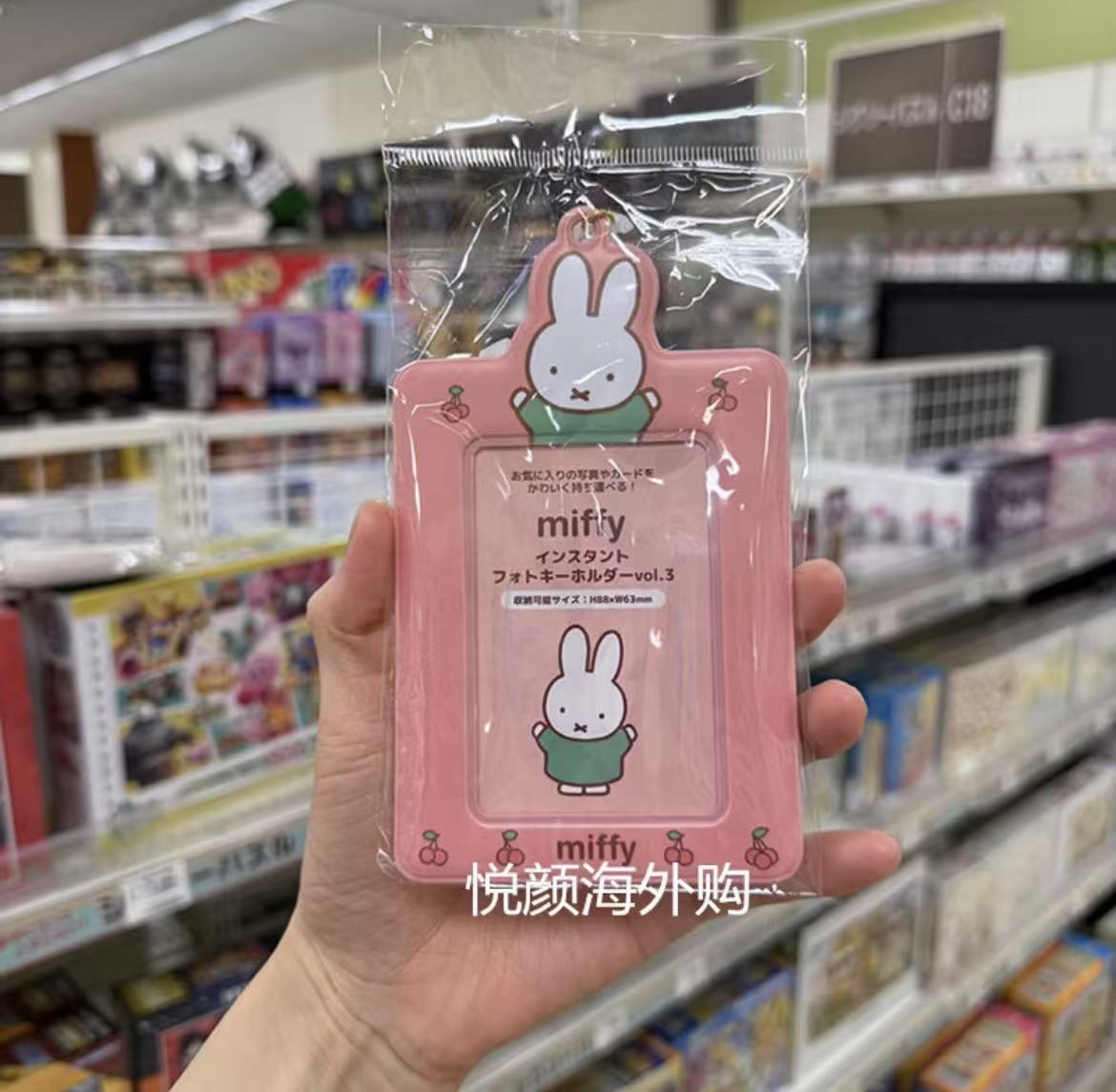 Miffy|Instant Photo Keychain|H88×W63mm approx.