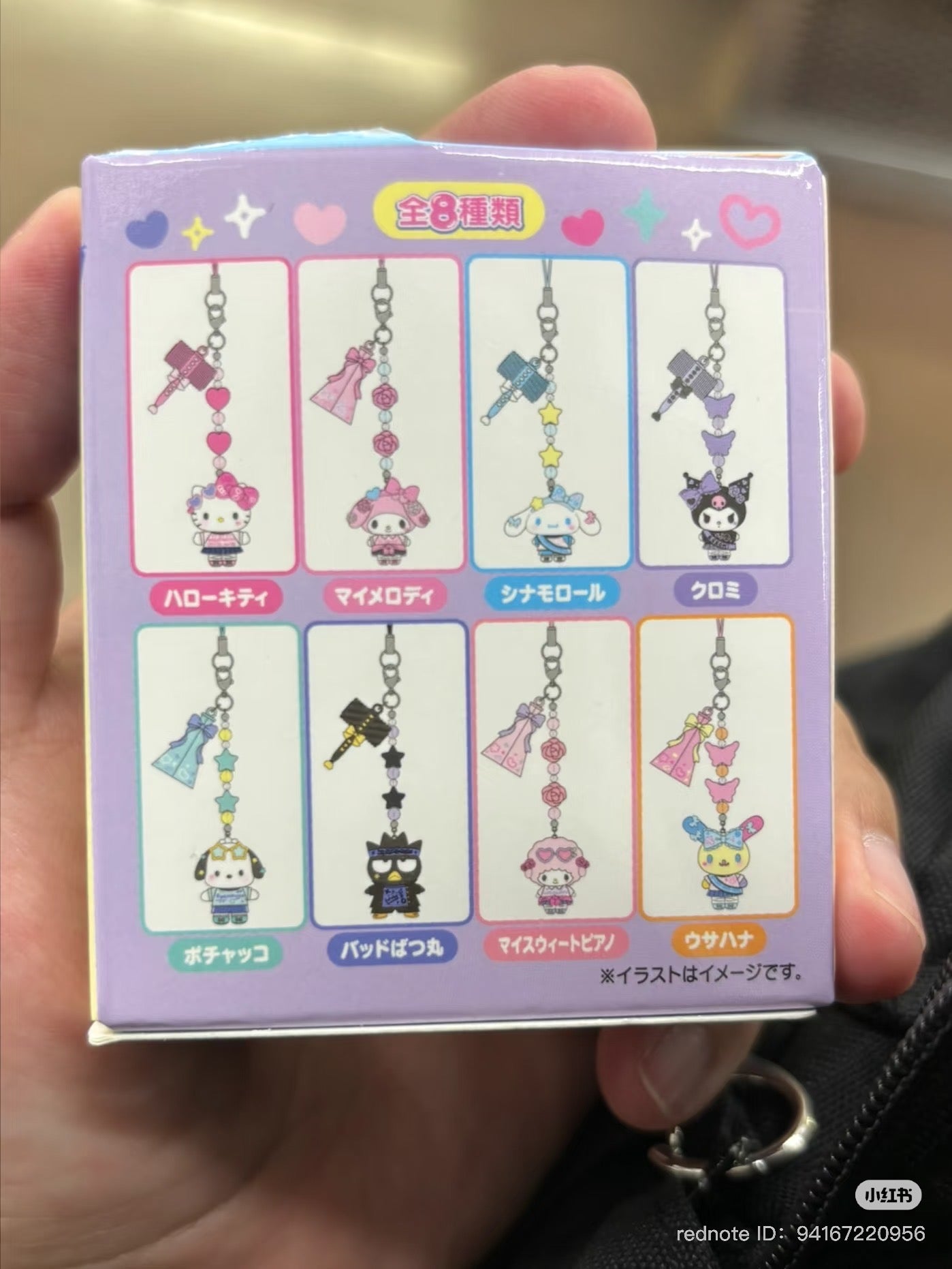 【limit 3】Sanrio|Academy Sparkle Festival Strap/ Keychain chibittomo mystery bag/blind box/All 8 types|1pcs