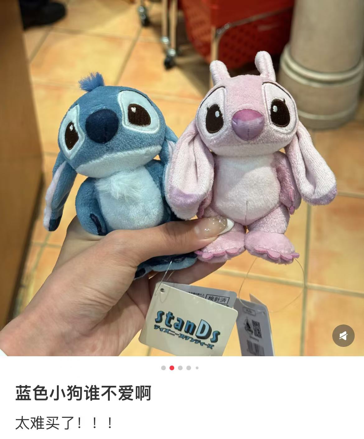 Disney|StanDs Lilo & Stitch Plush Dolls/Plush Toy| 11.5×14.5×7cm approx.