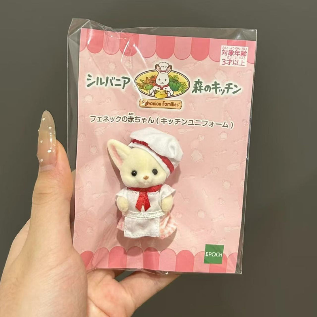 SylvanianFamilies|FOREST KITCHEN BABY Fennec Fox CHEF