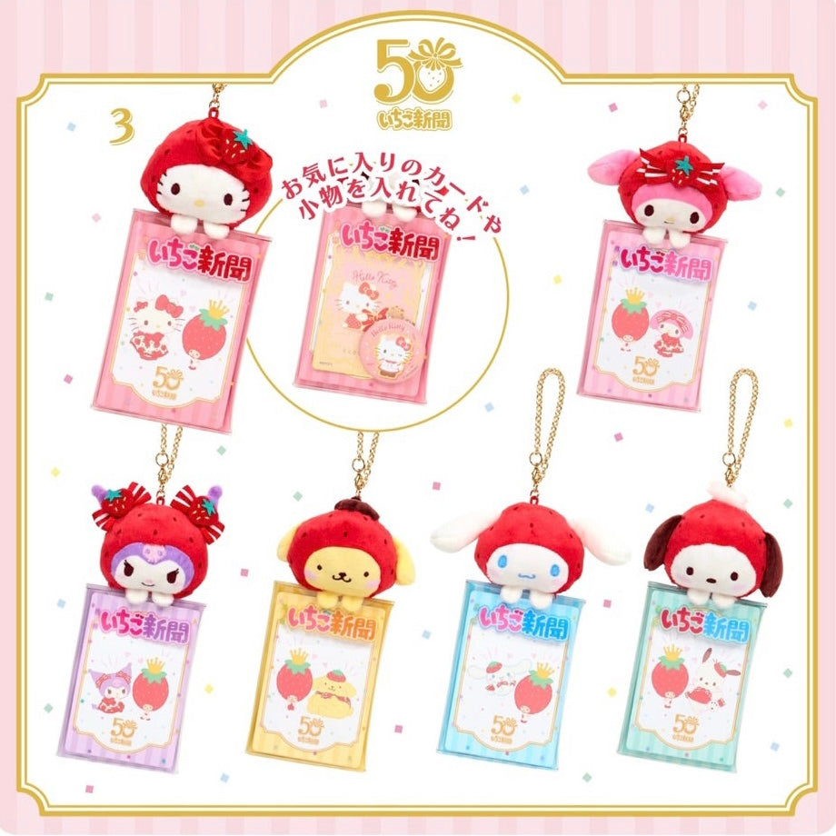 Sanrio|Ichigo Shimbun 50th Anniversary Card Holder