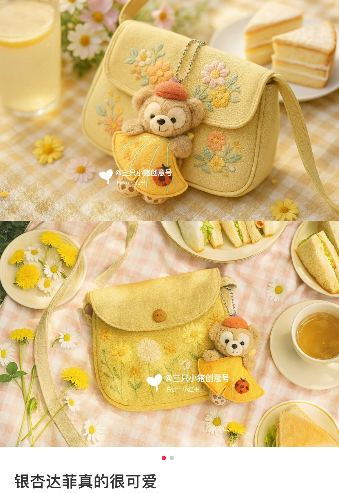 Disney|Duffy & Friends"Wishing Wings" Collection sitting Mascot Holder /Plush Keychain